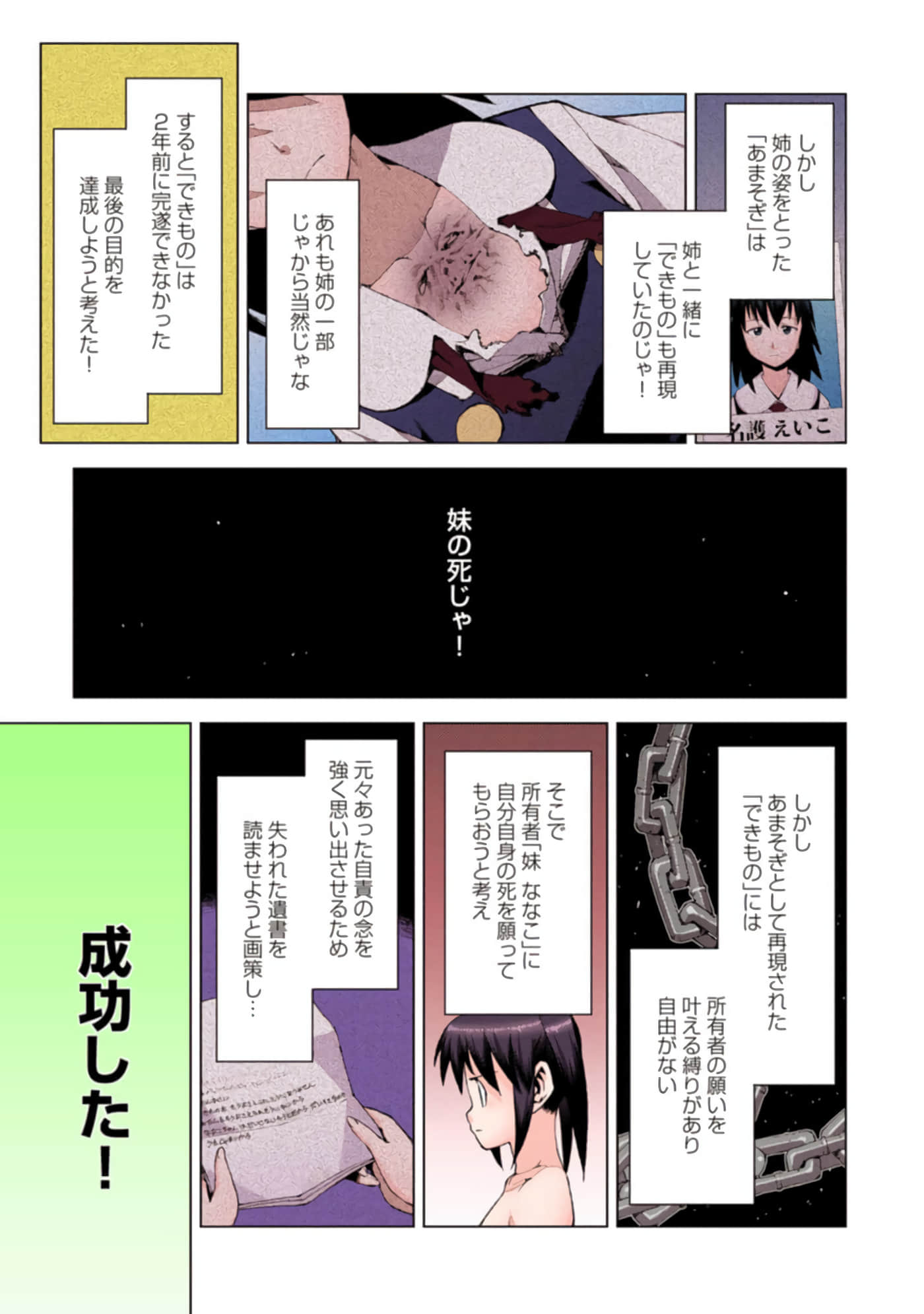 Page 148