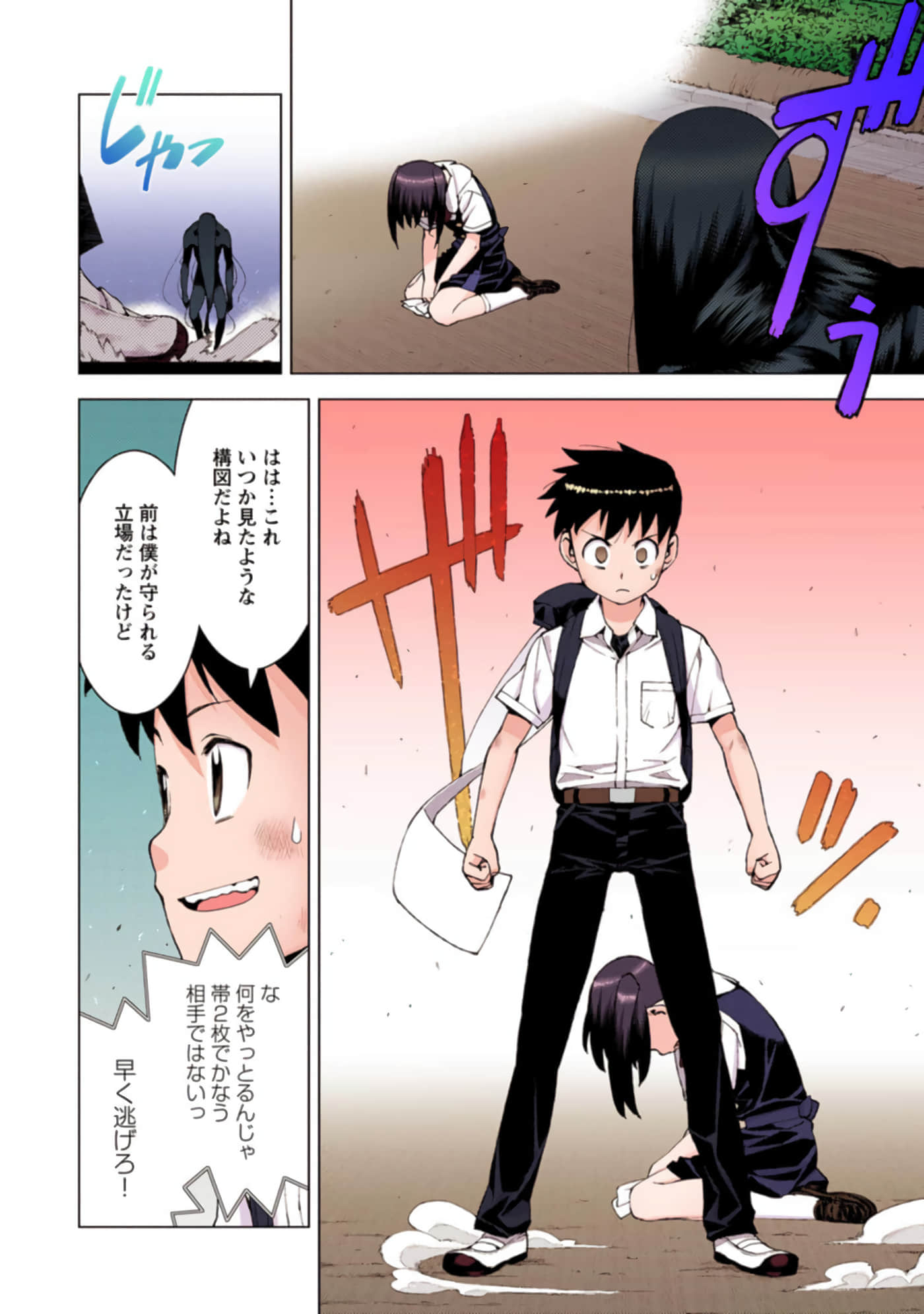 Page 151