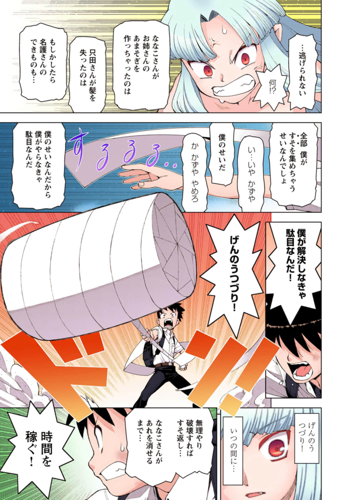Page 152