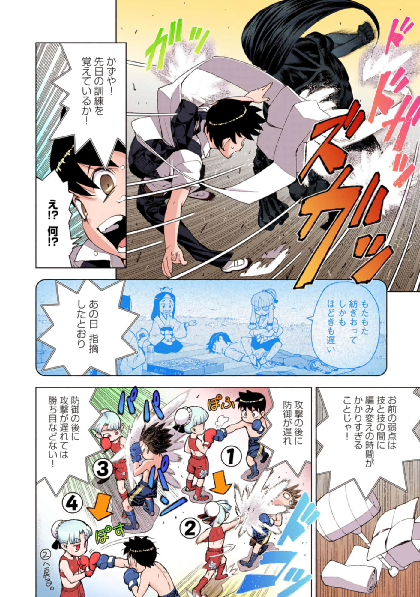 Page 157