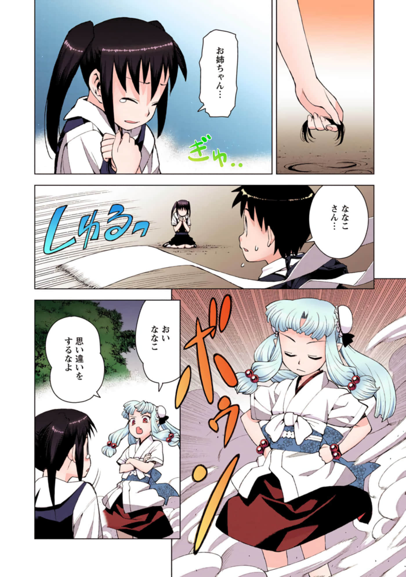Page 163
