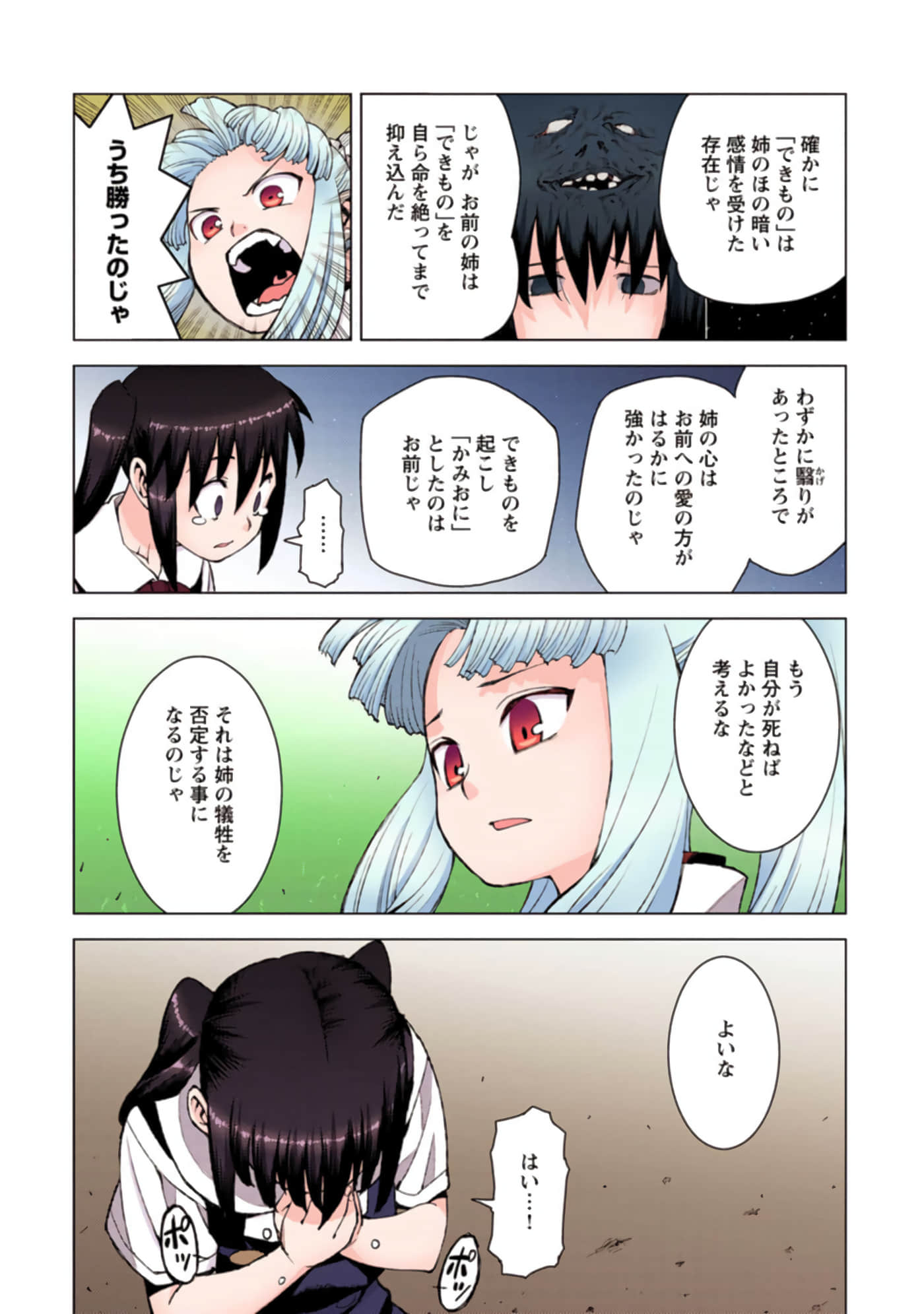 Page 164