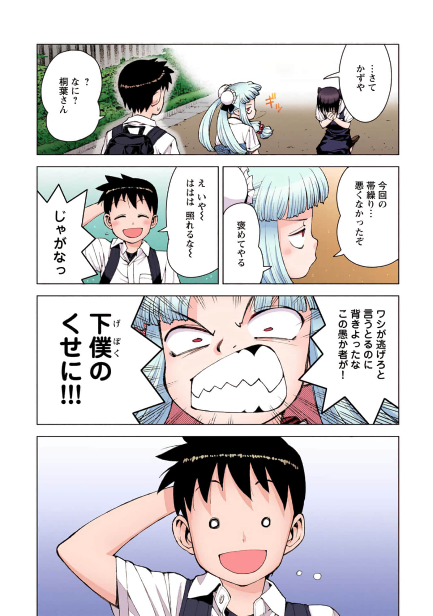 Page 165