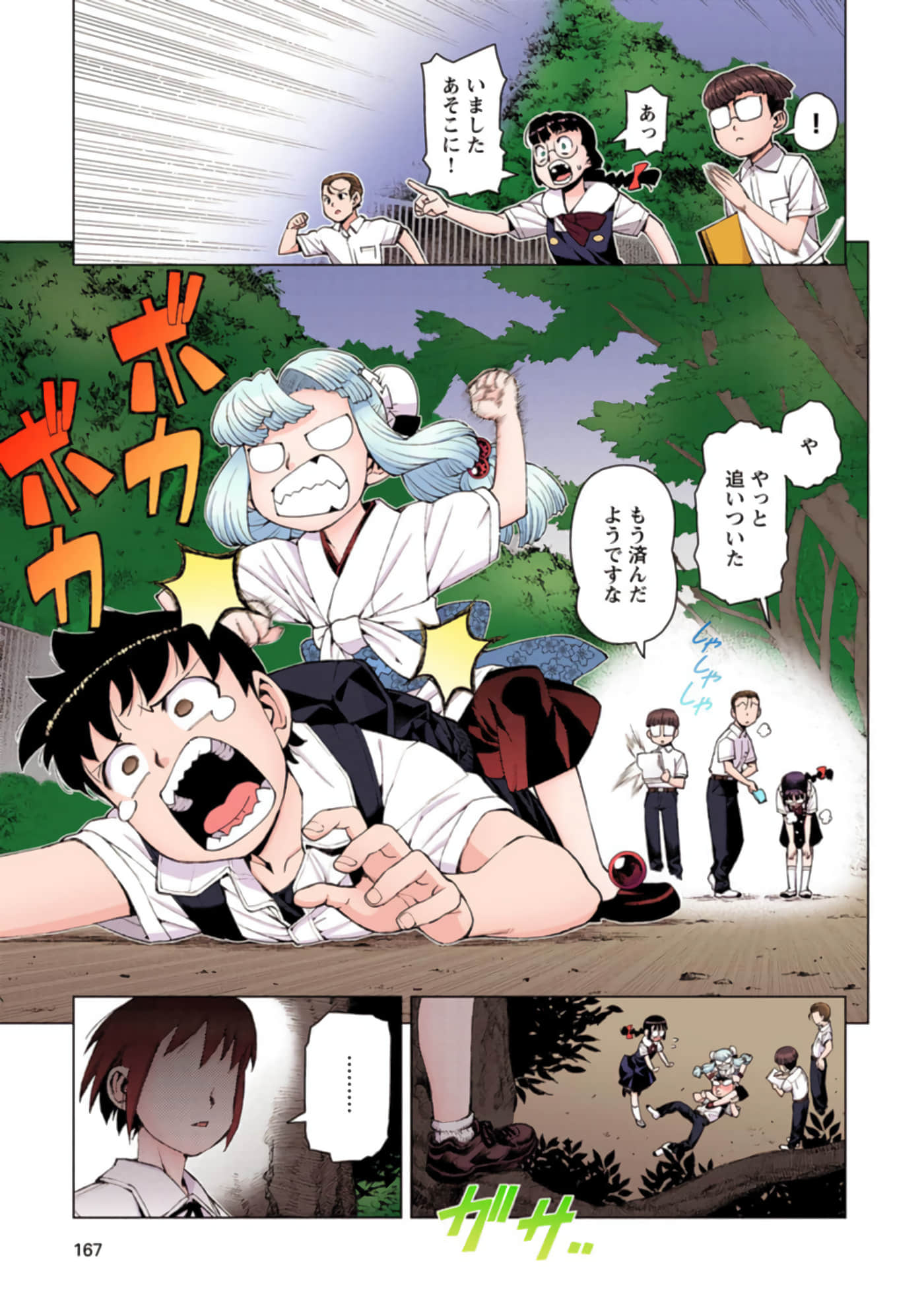 Page 166