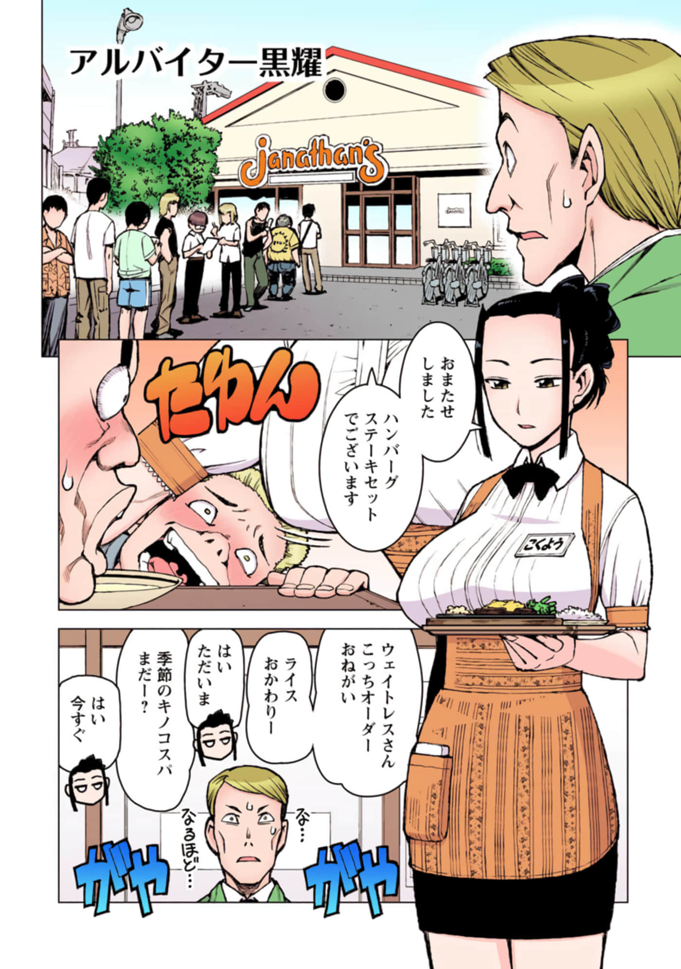 Page 171