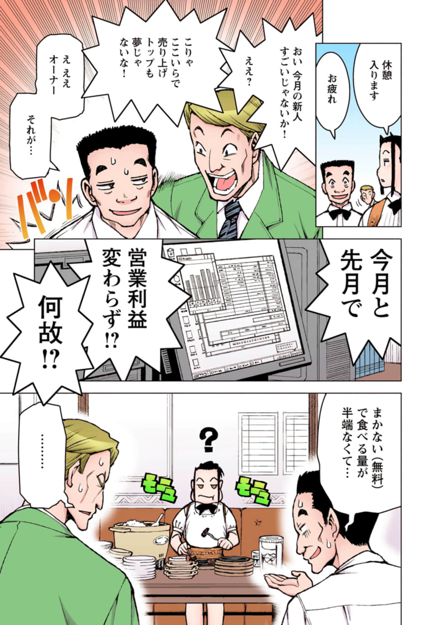Page 172