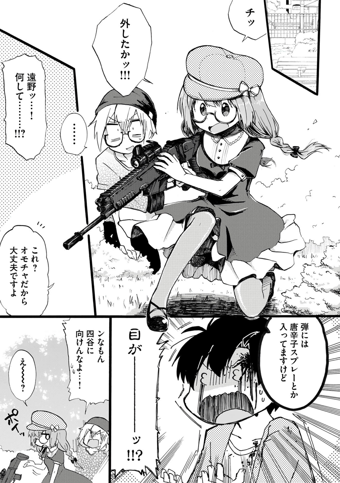 Page 61