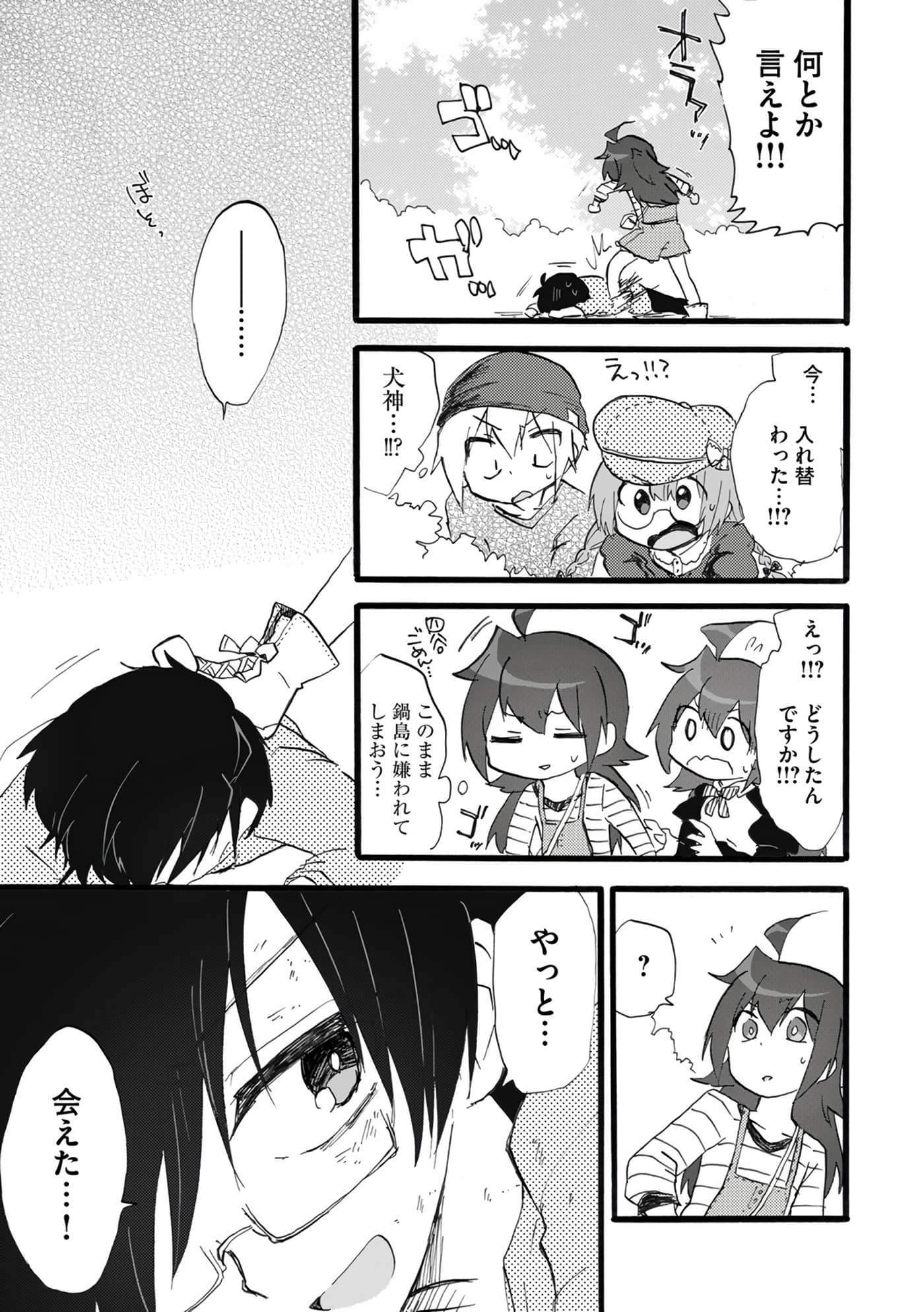 Page 65
