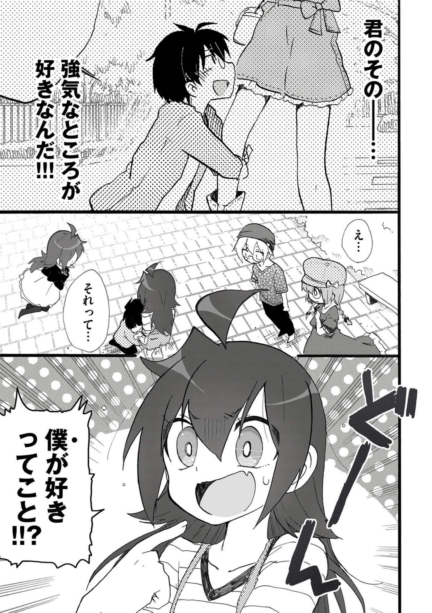 Page 67