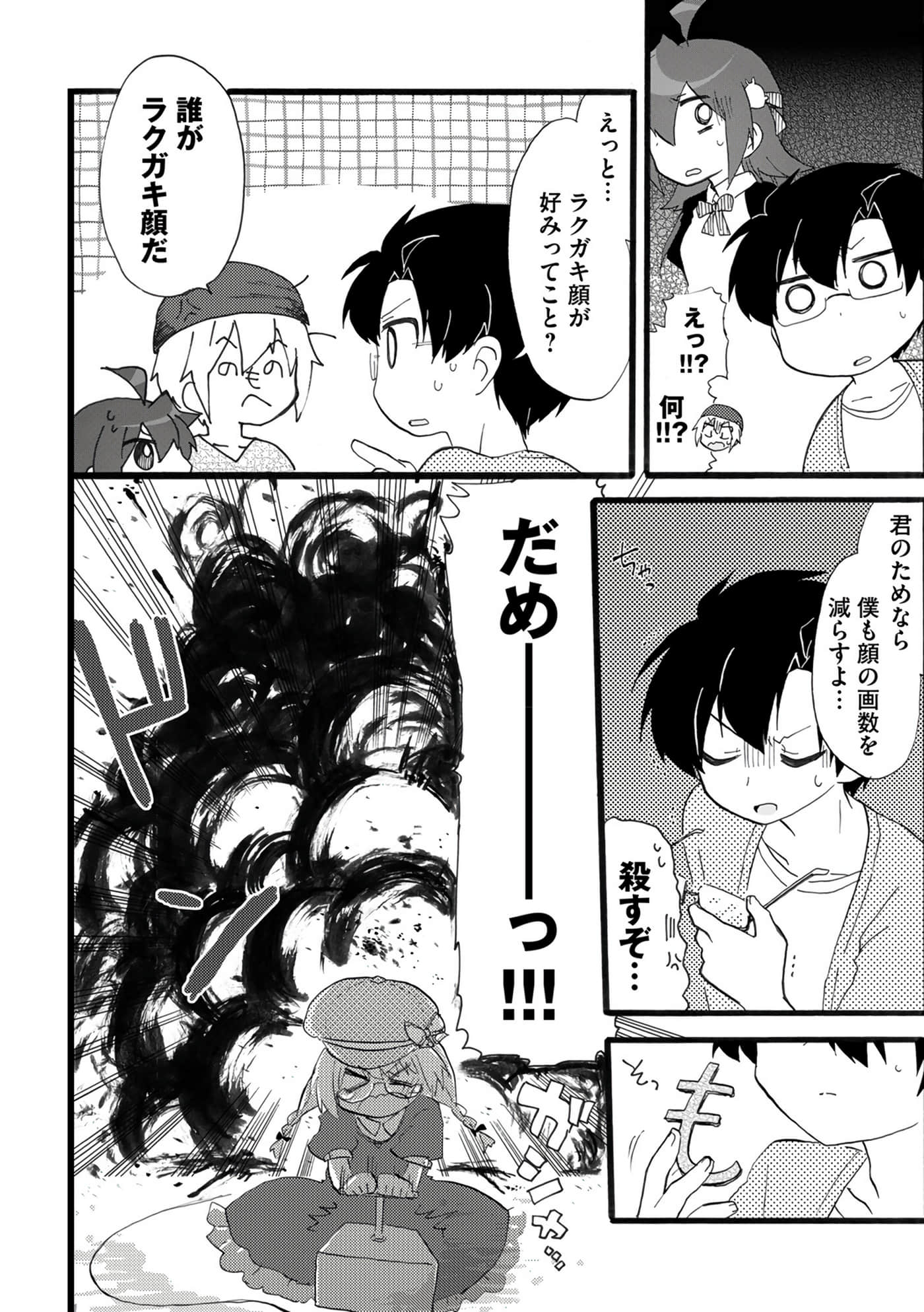 Page 72