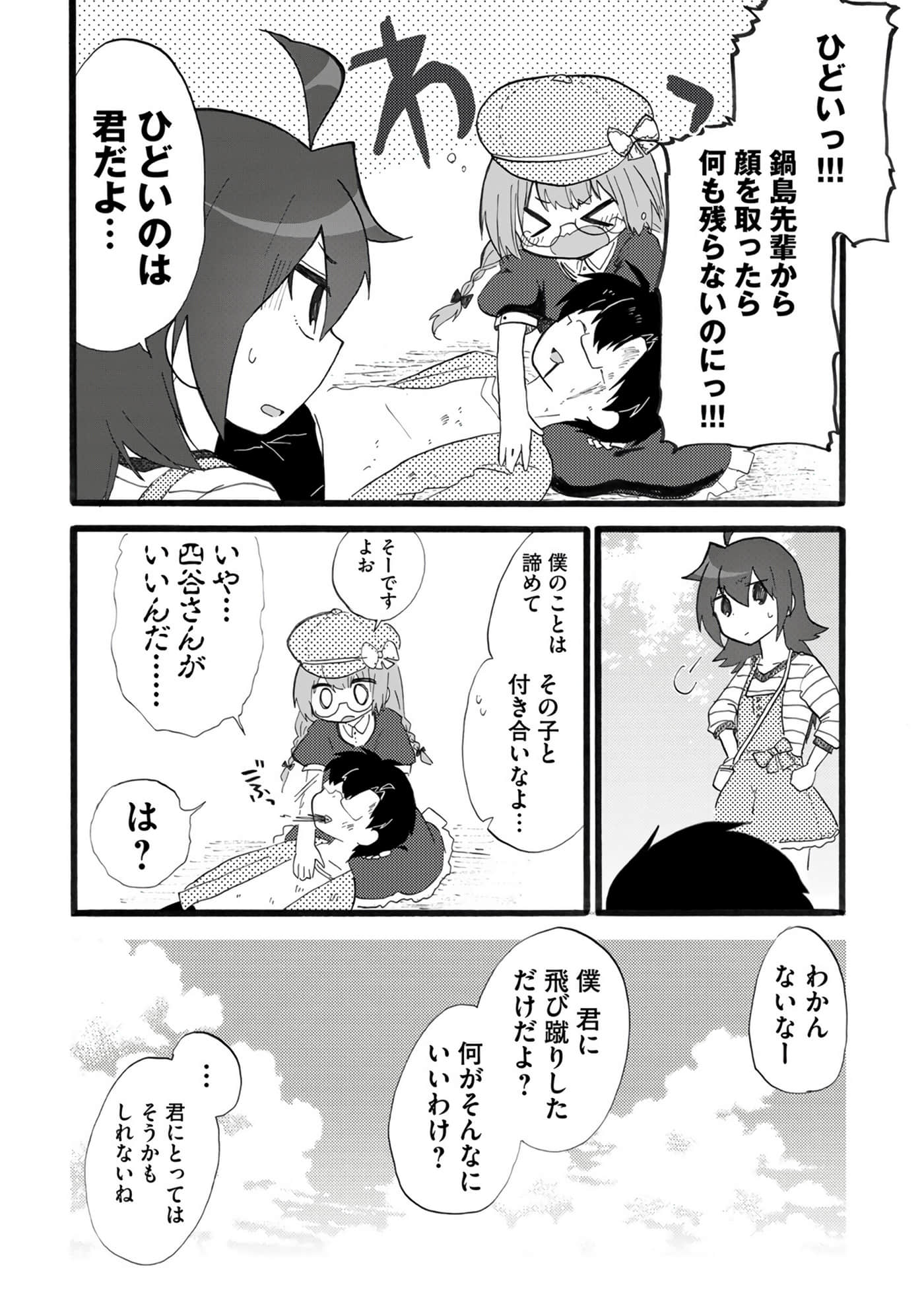 Page 73