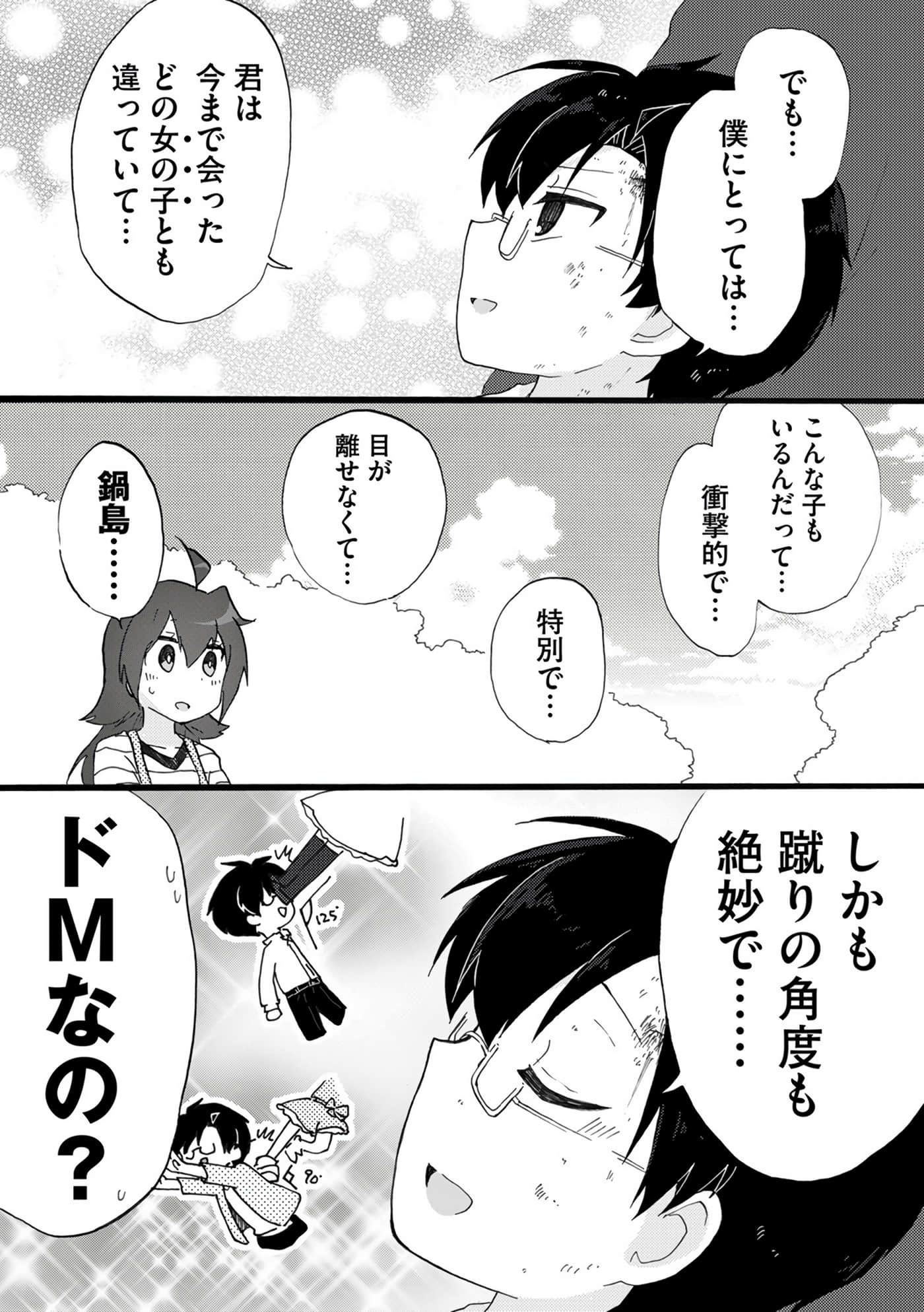 Page 74