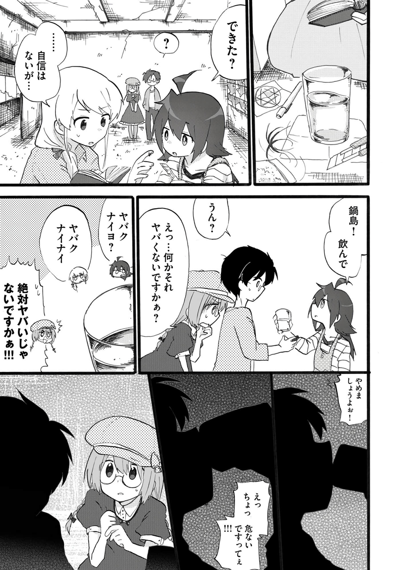 Page 77