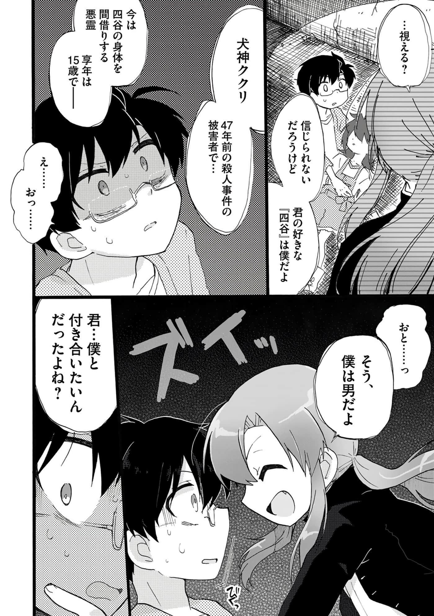 Page 80