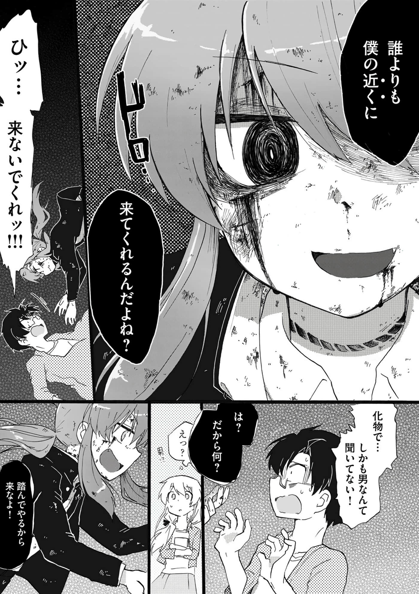 Page 81