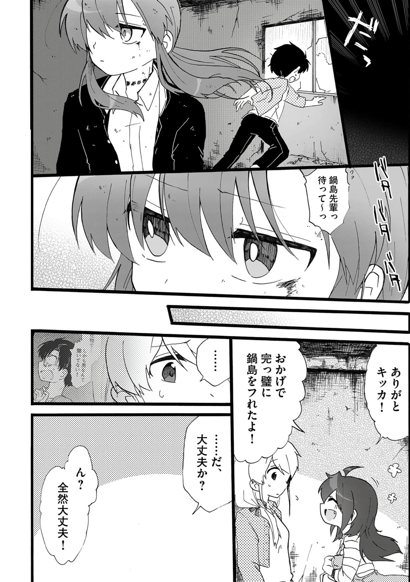 Page 82