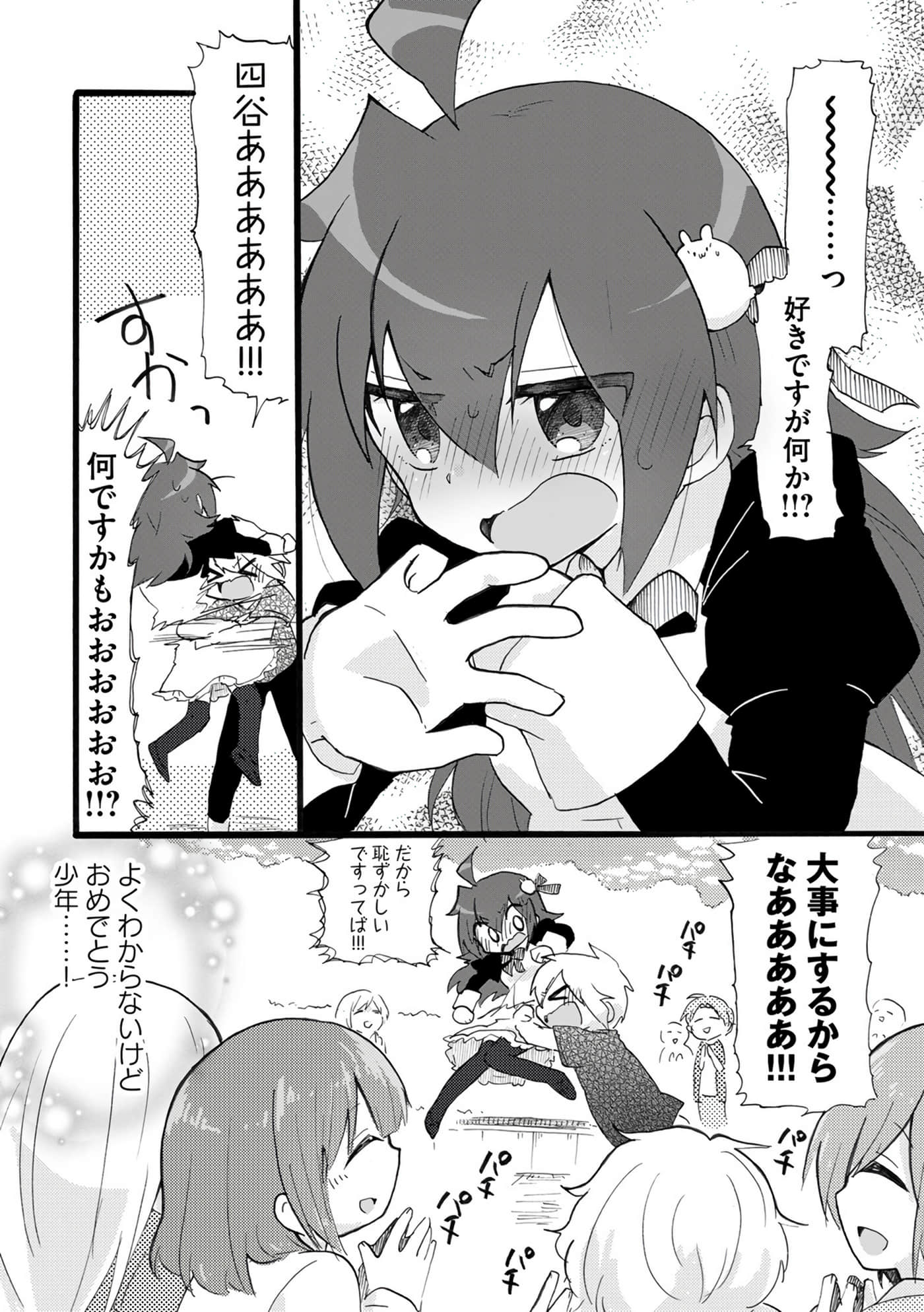 Page 100