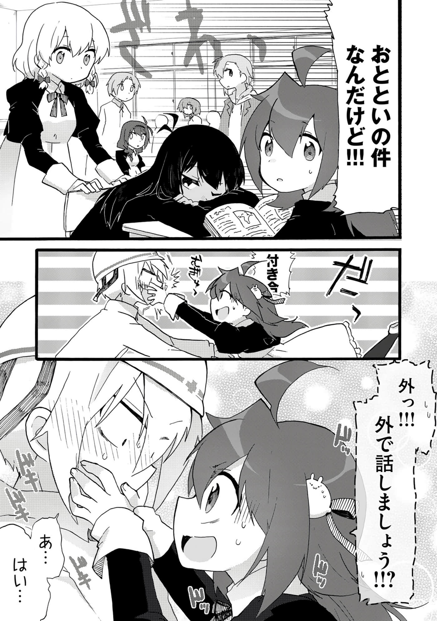 Page 112