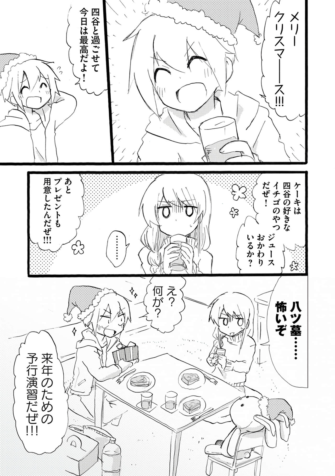 Page 143