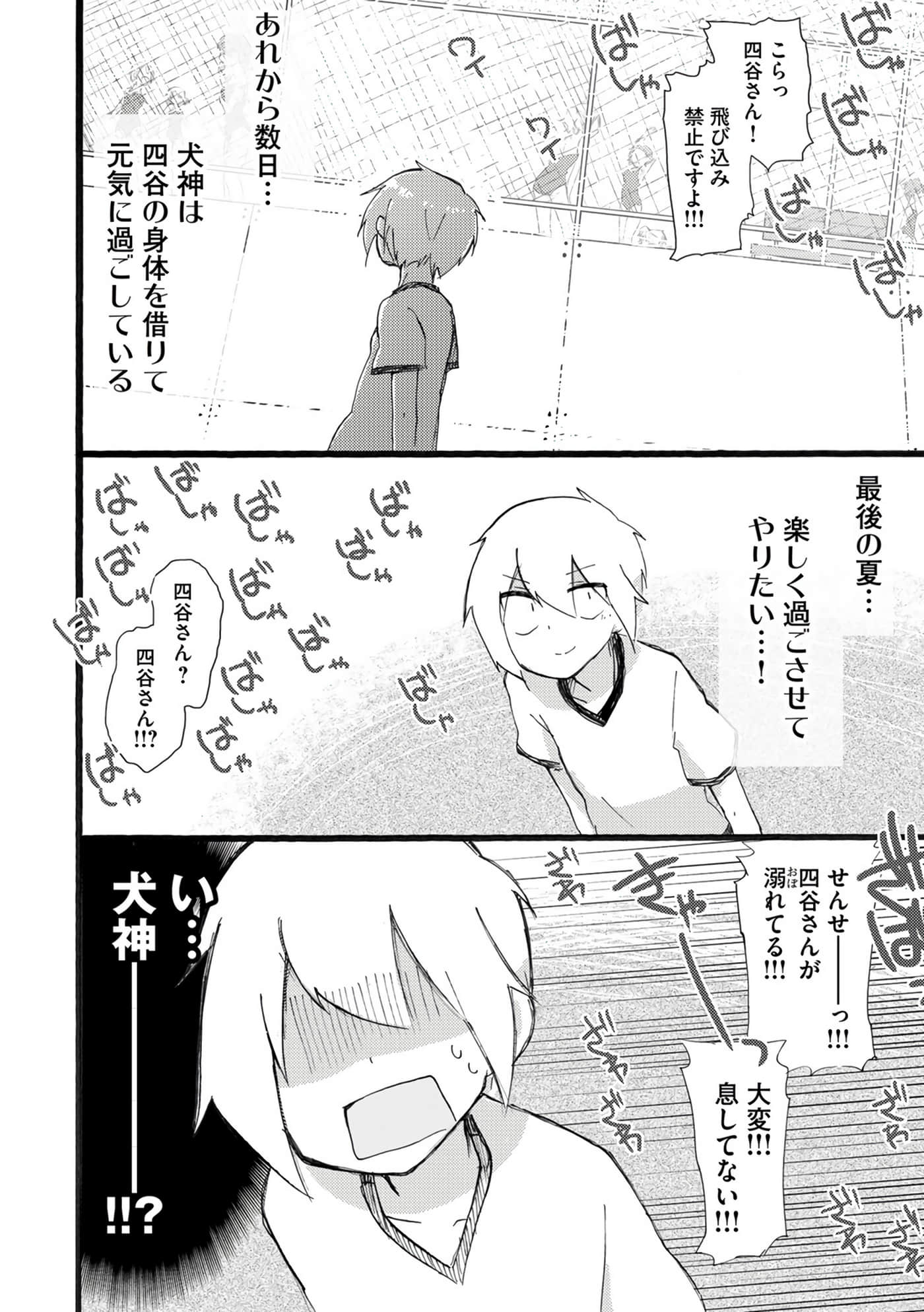Page 146