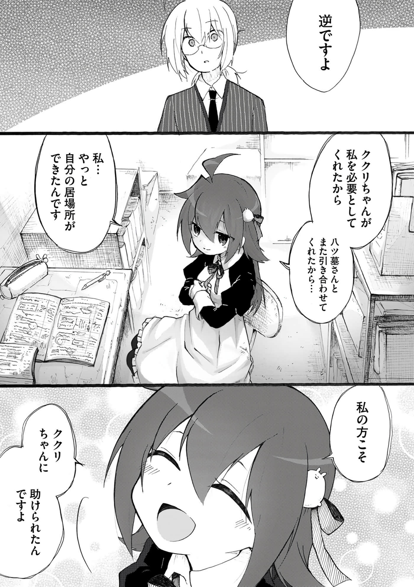 Page 163