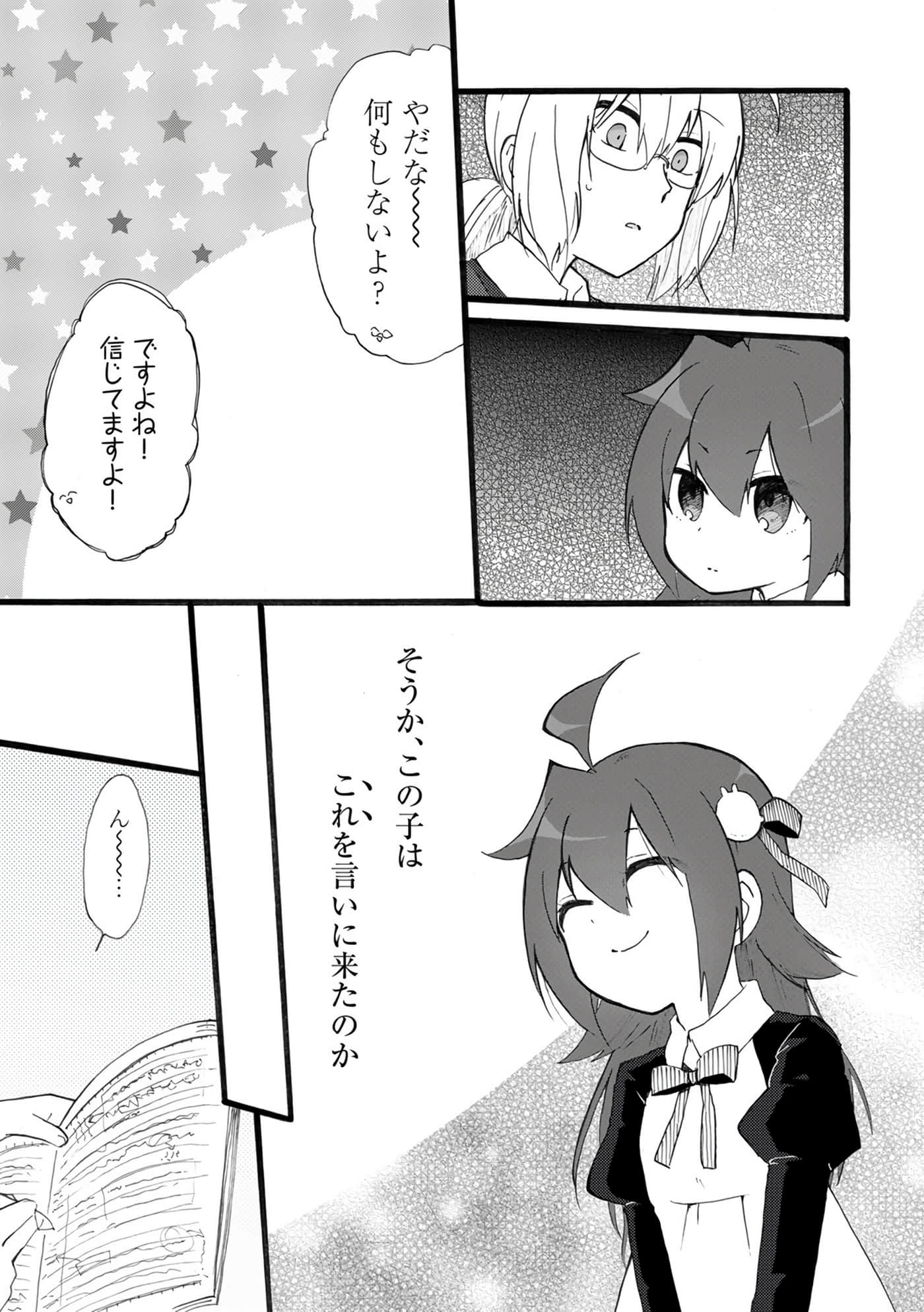 Page 167