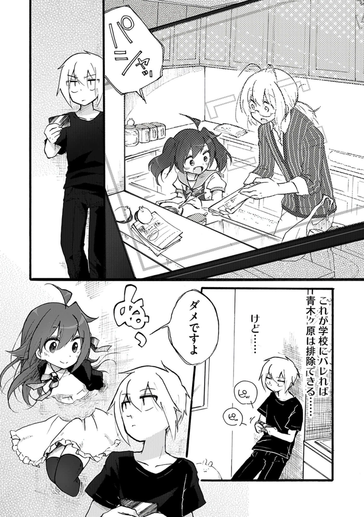 Page 175