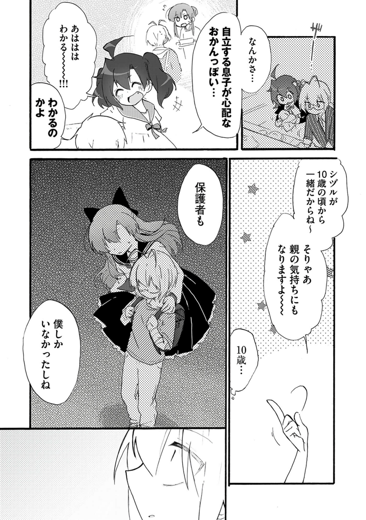 Page 184