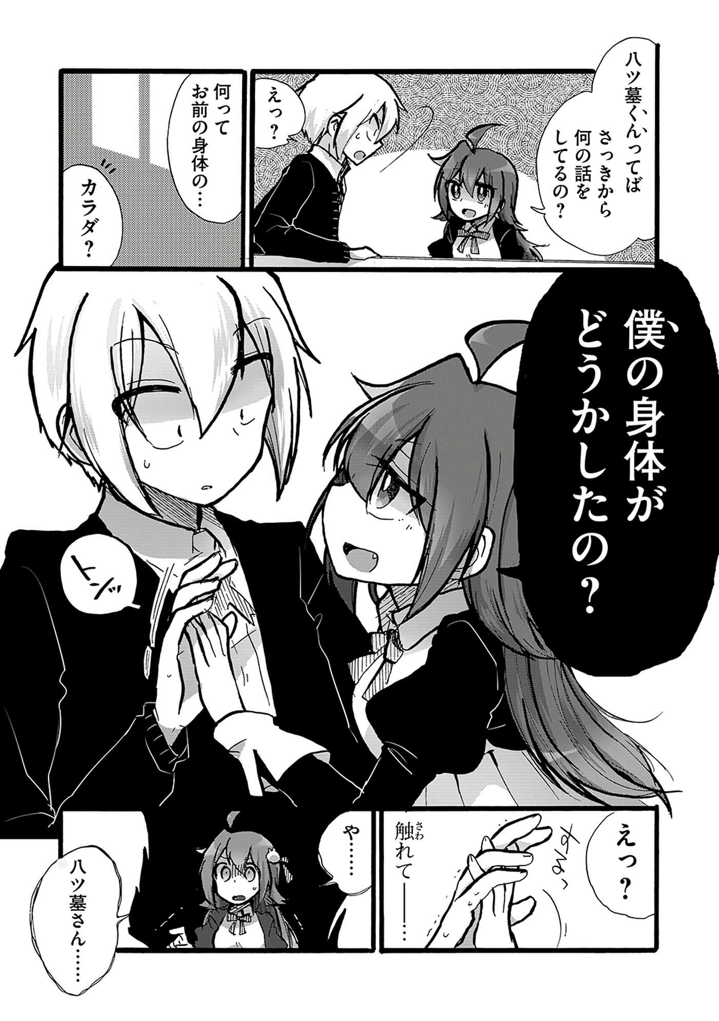 Page 71