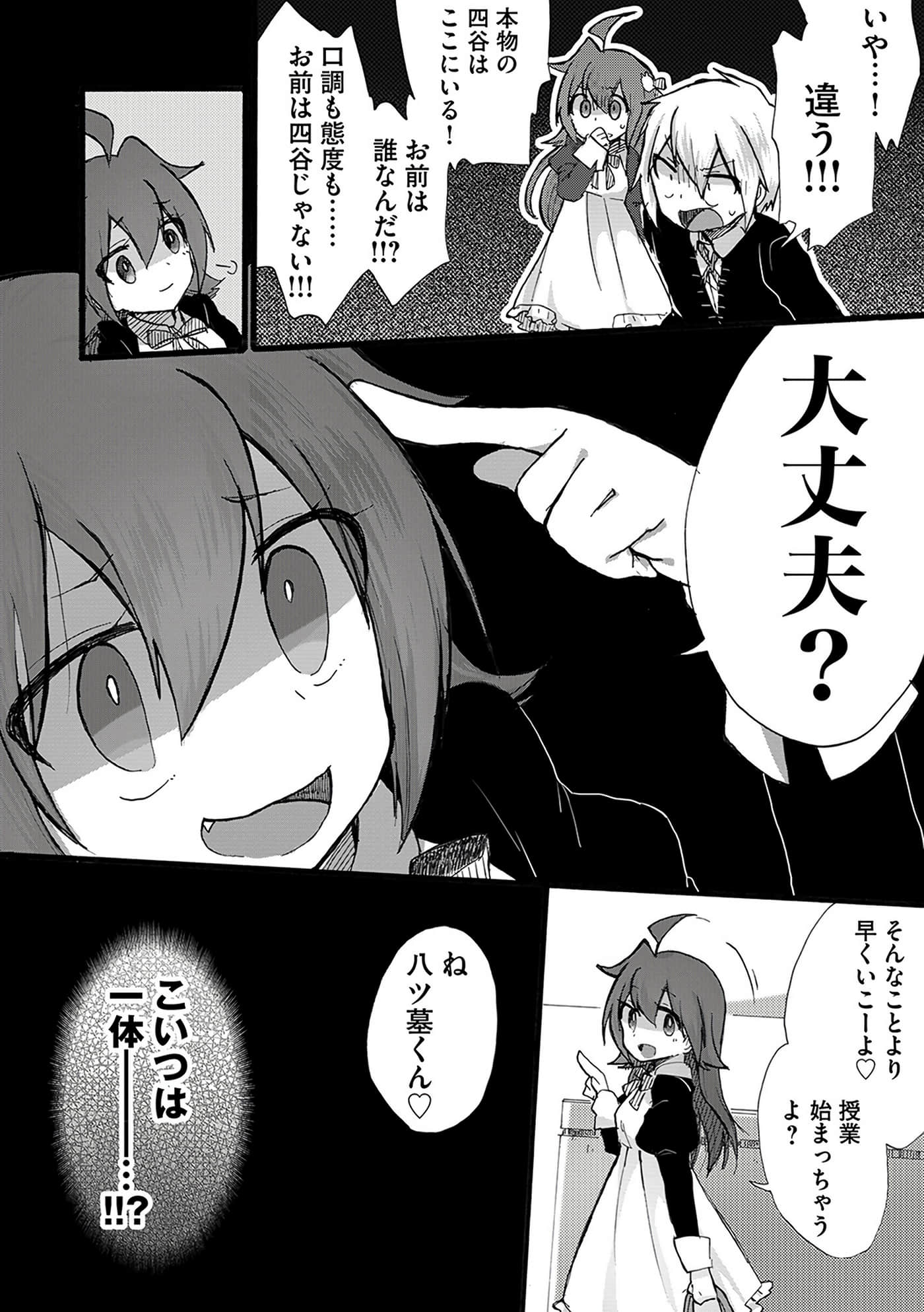 Page 75