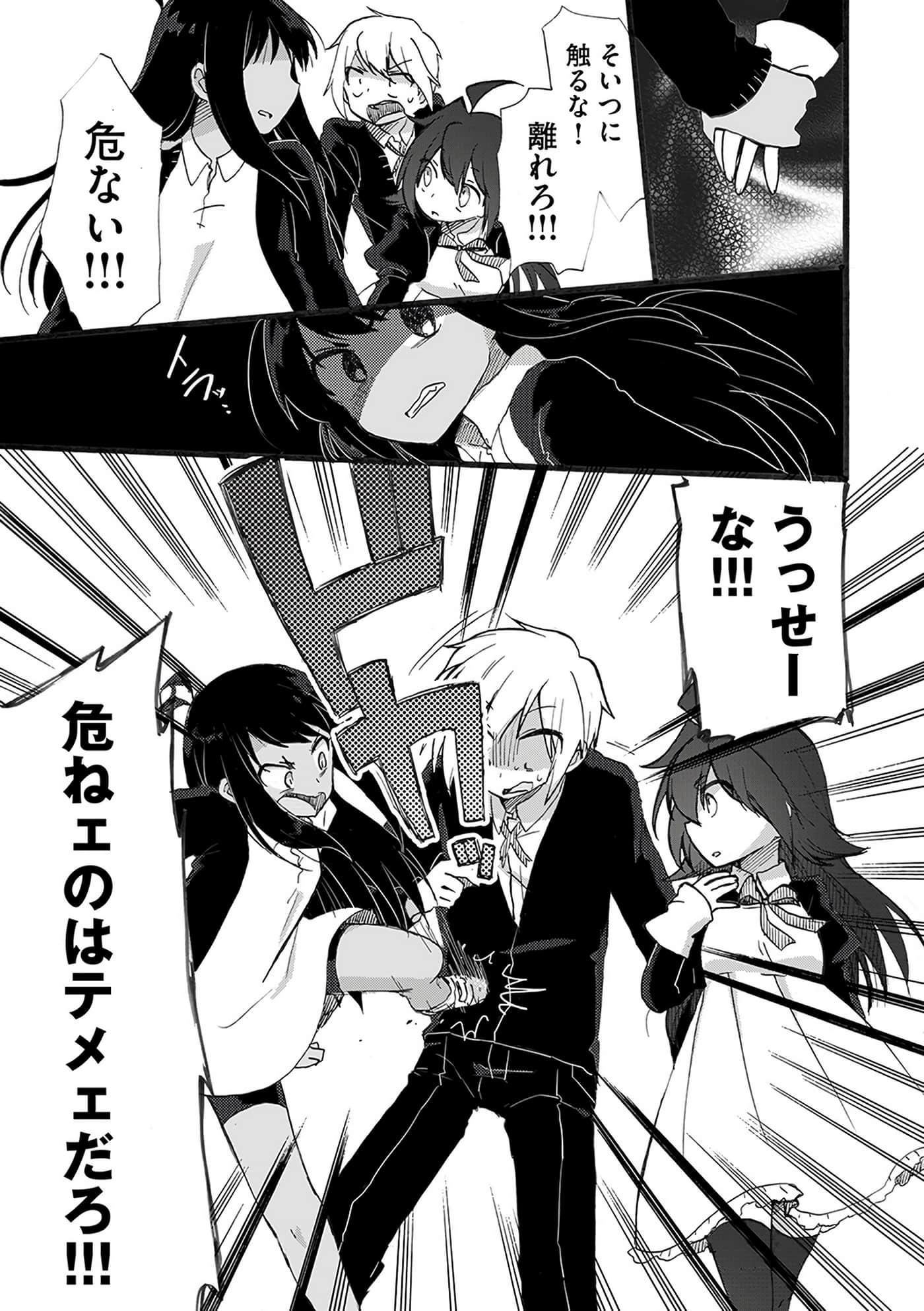 Page 84