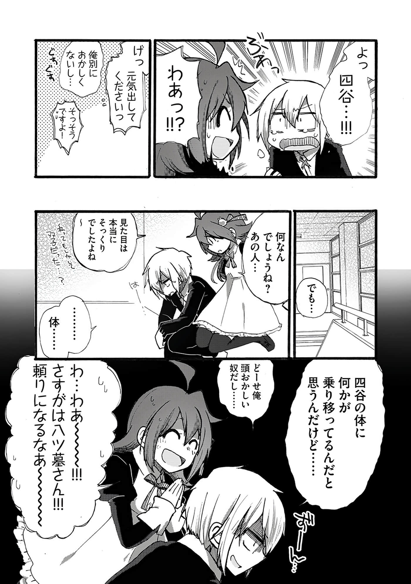 Page 87