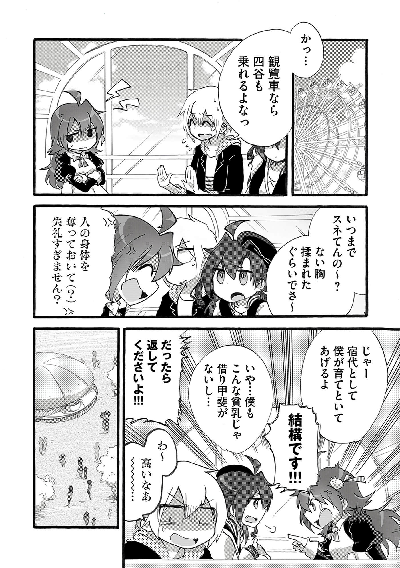 Page 110