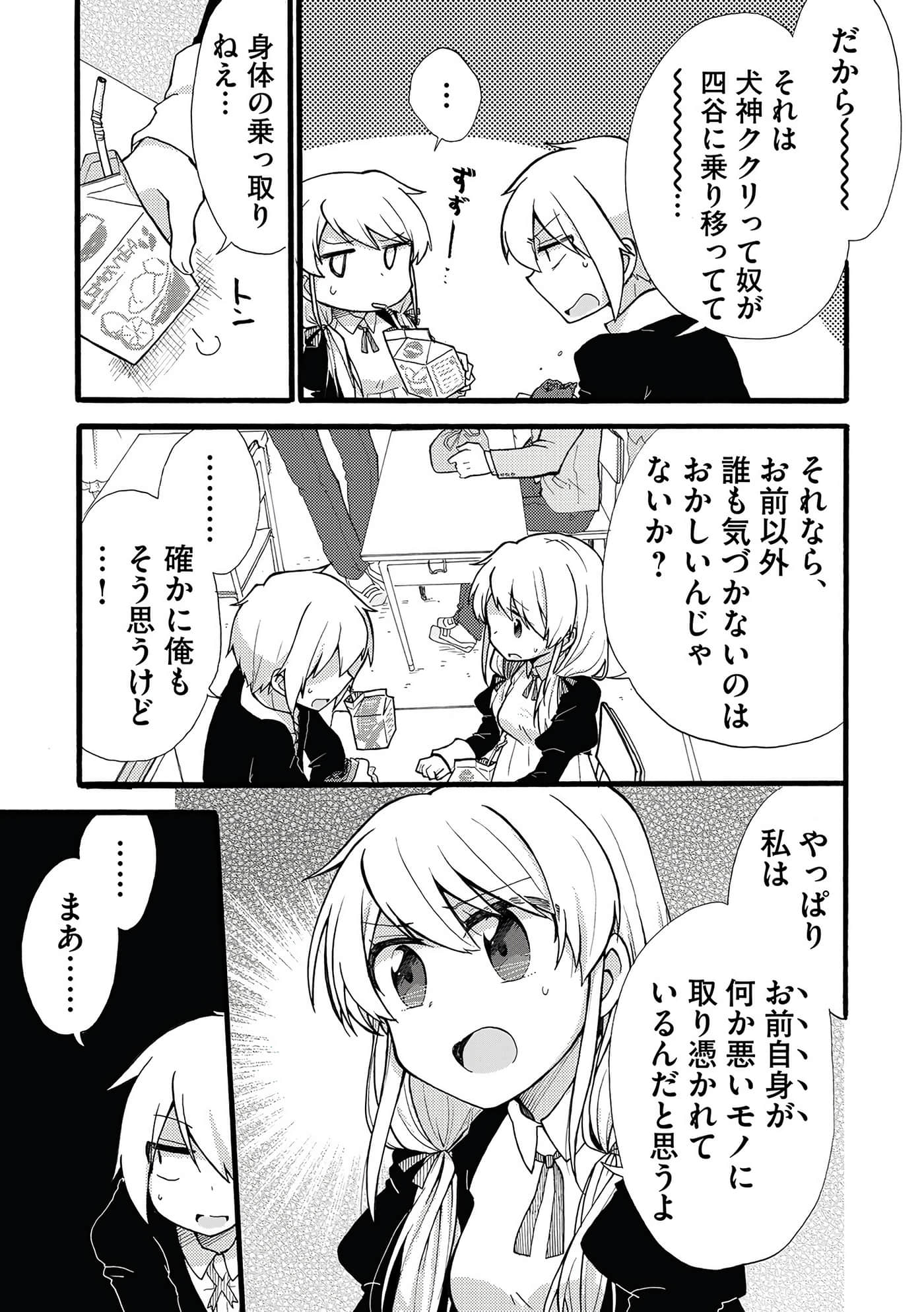 Page 53