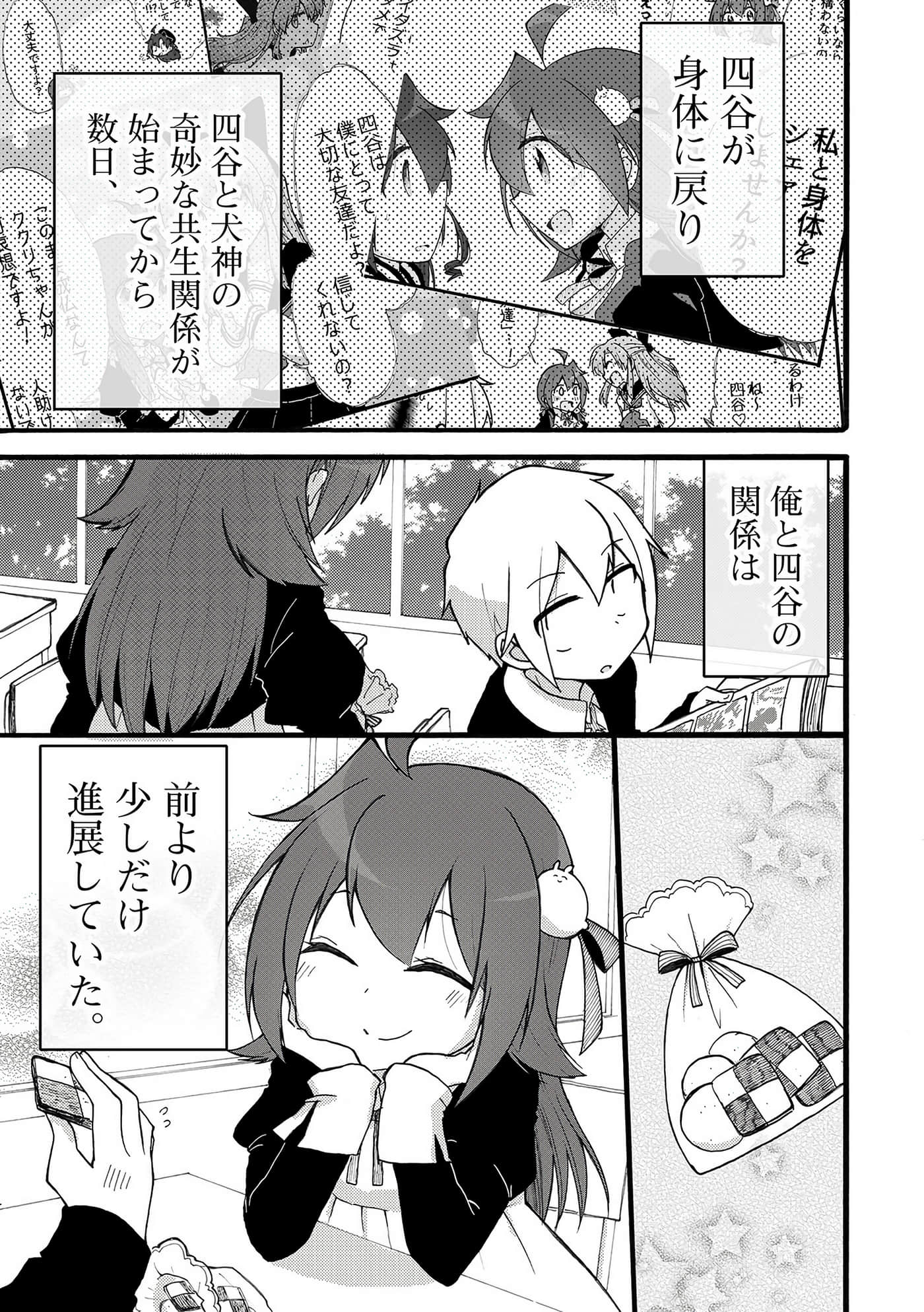Page 73