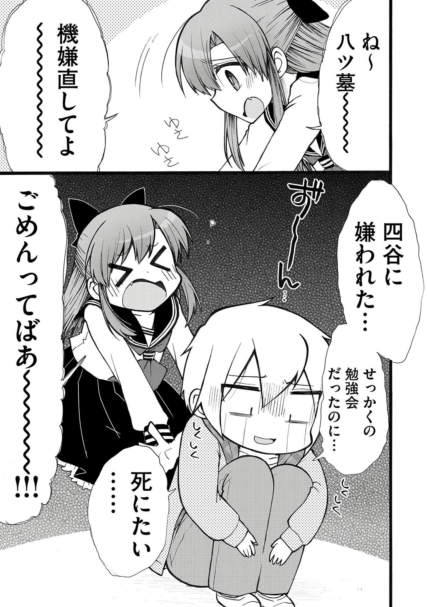 Page 87