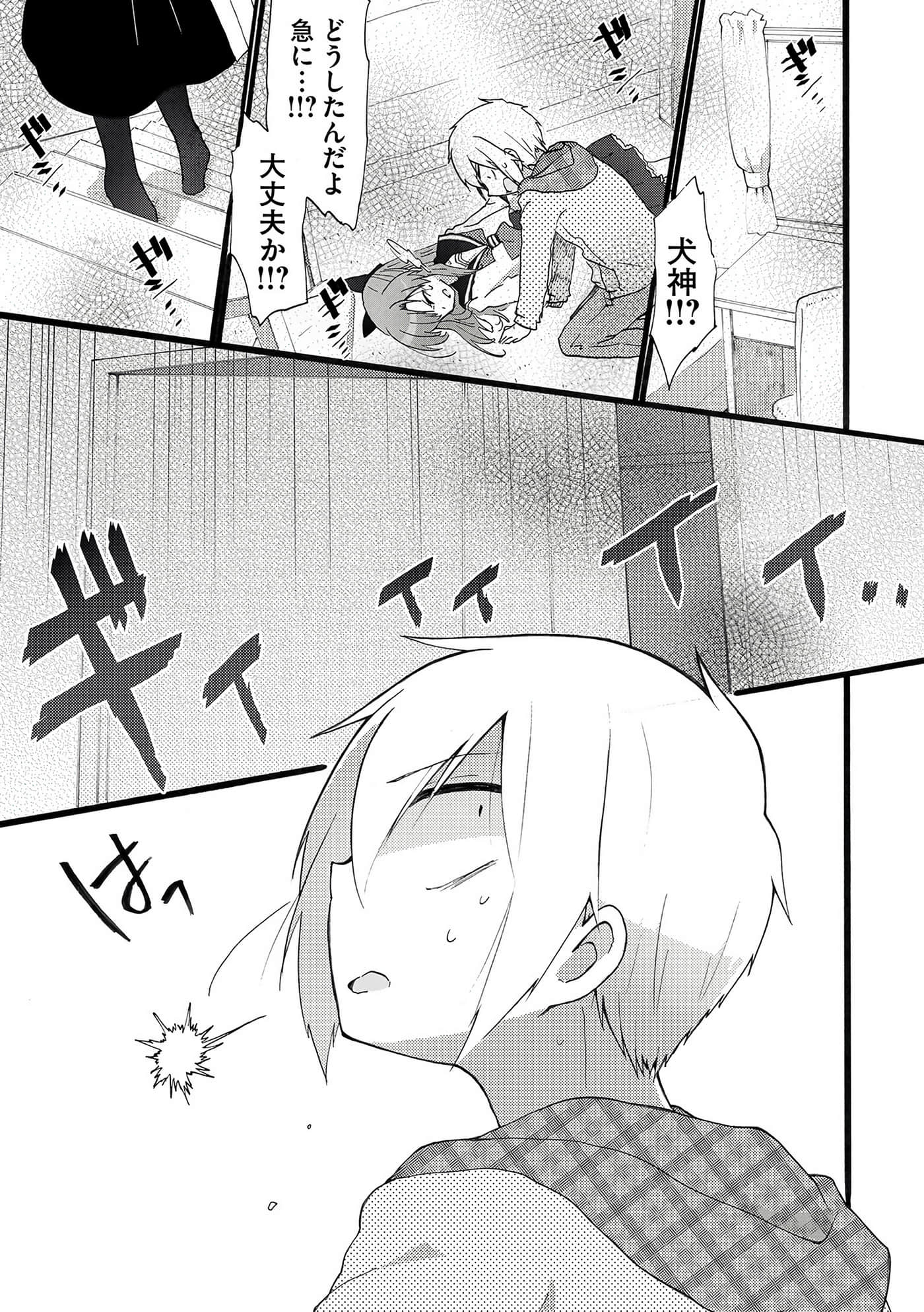 Page 107
