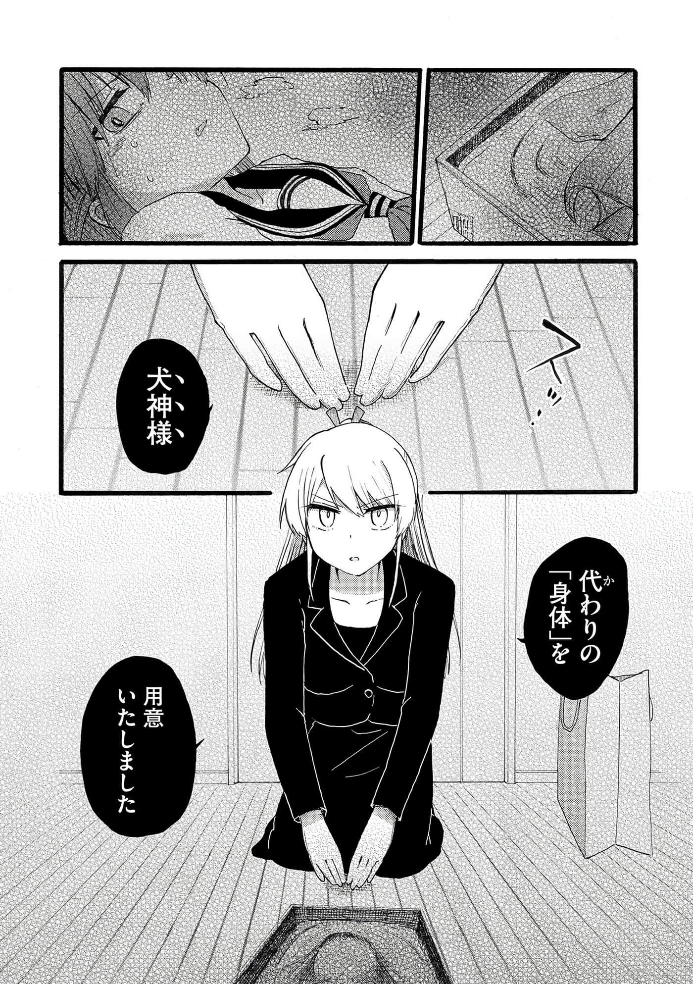 Page 112