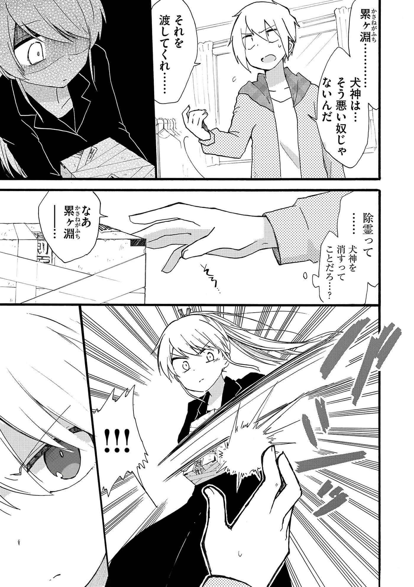 Page 117