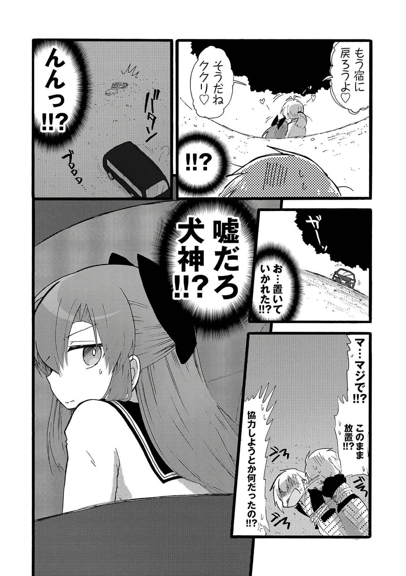 Page 163