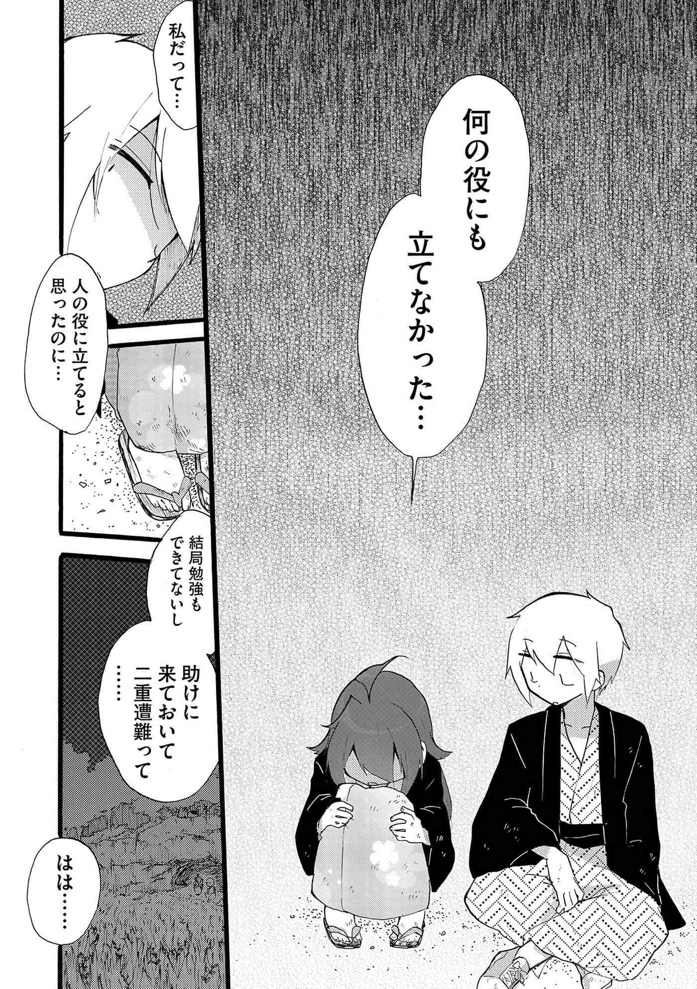 Page 172