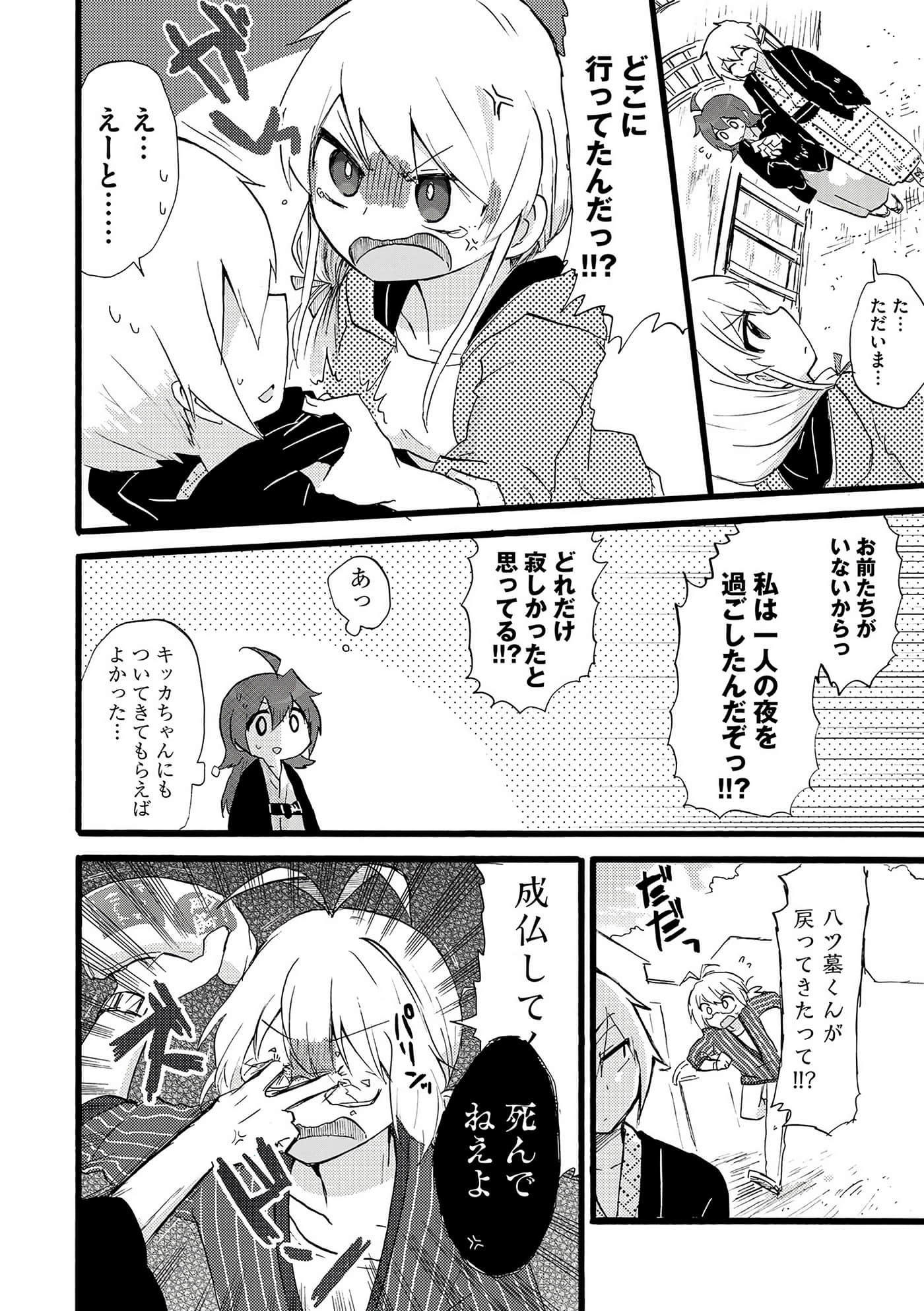 Page 180