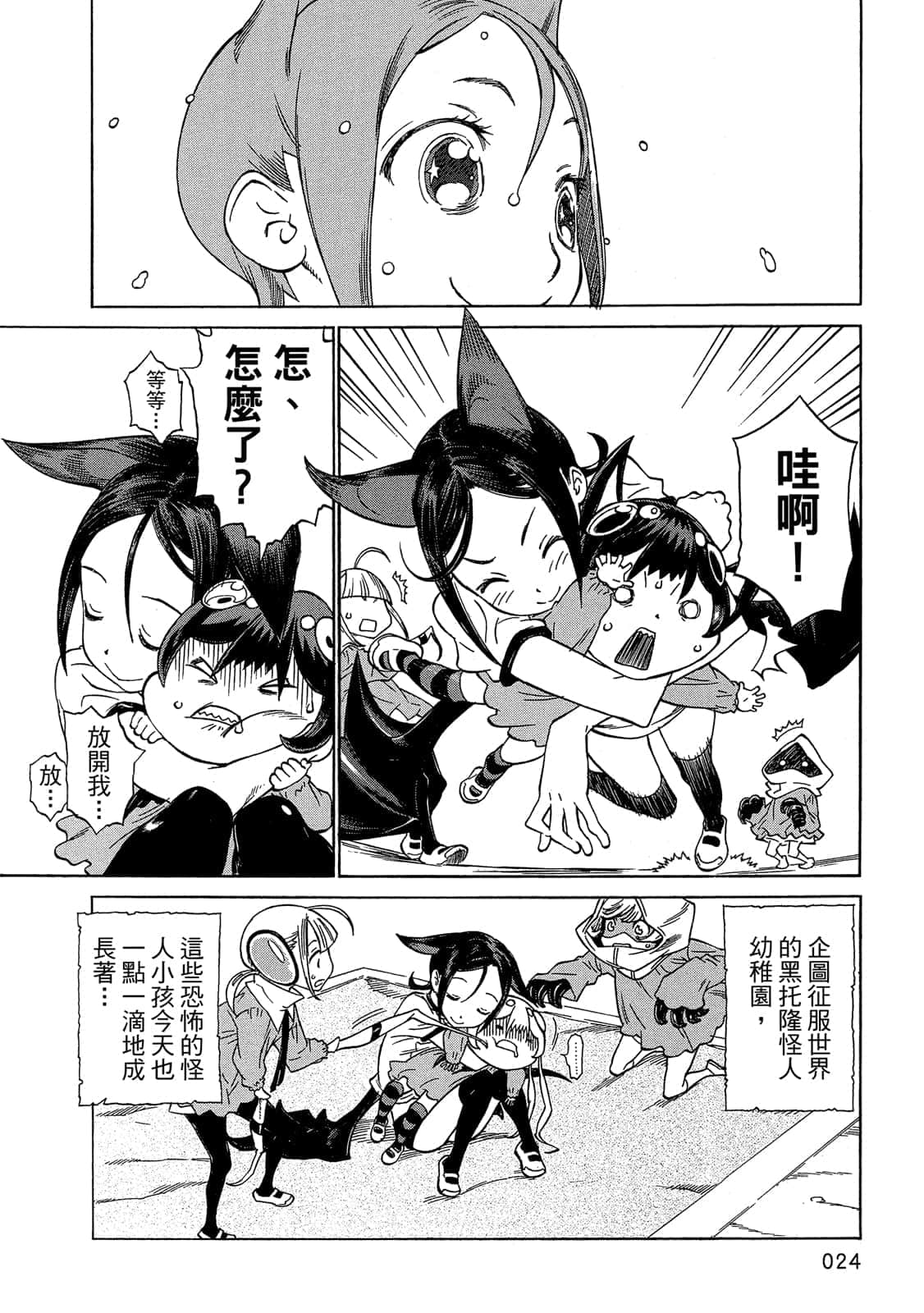 Page 25