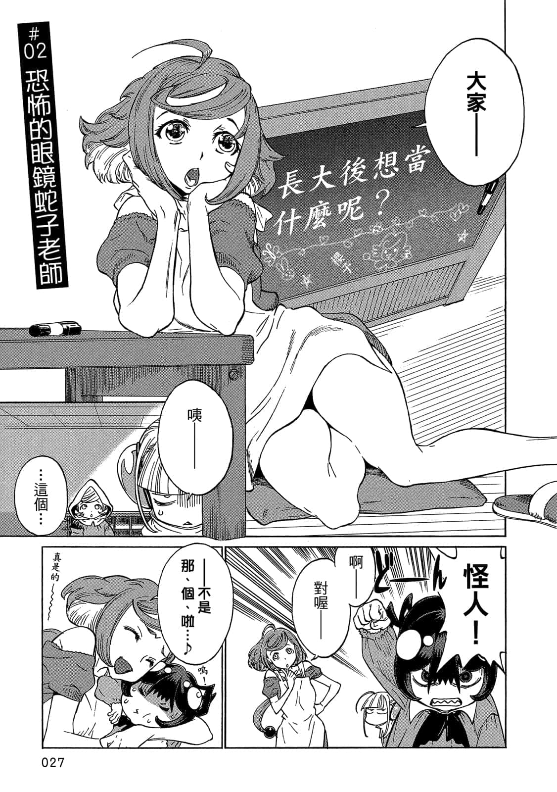 Page 28
