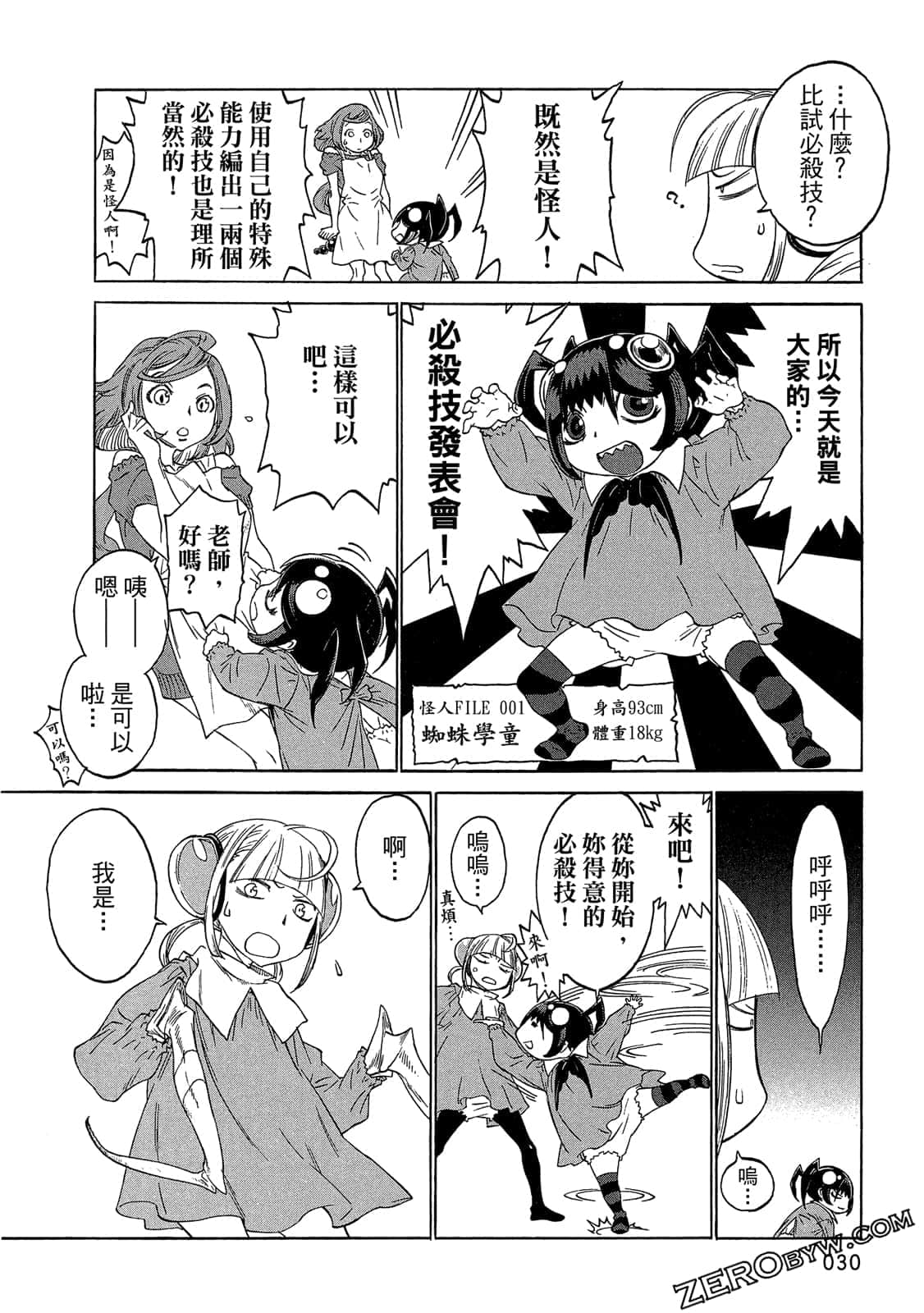 Page 31