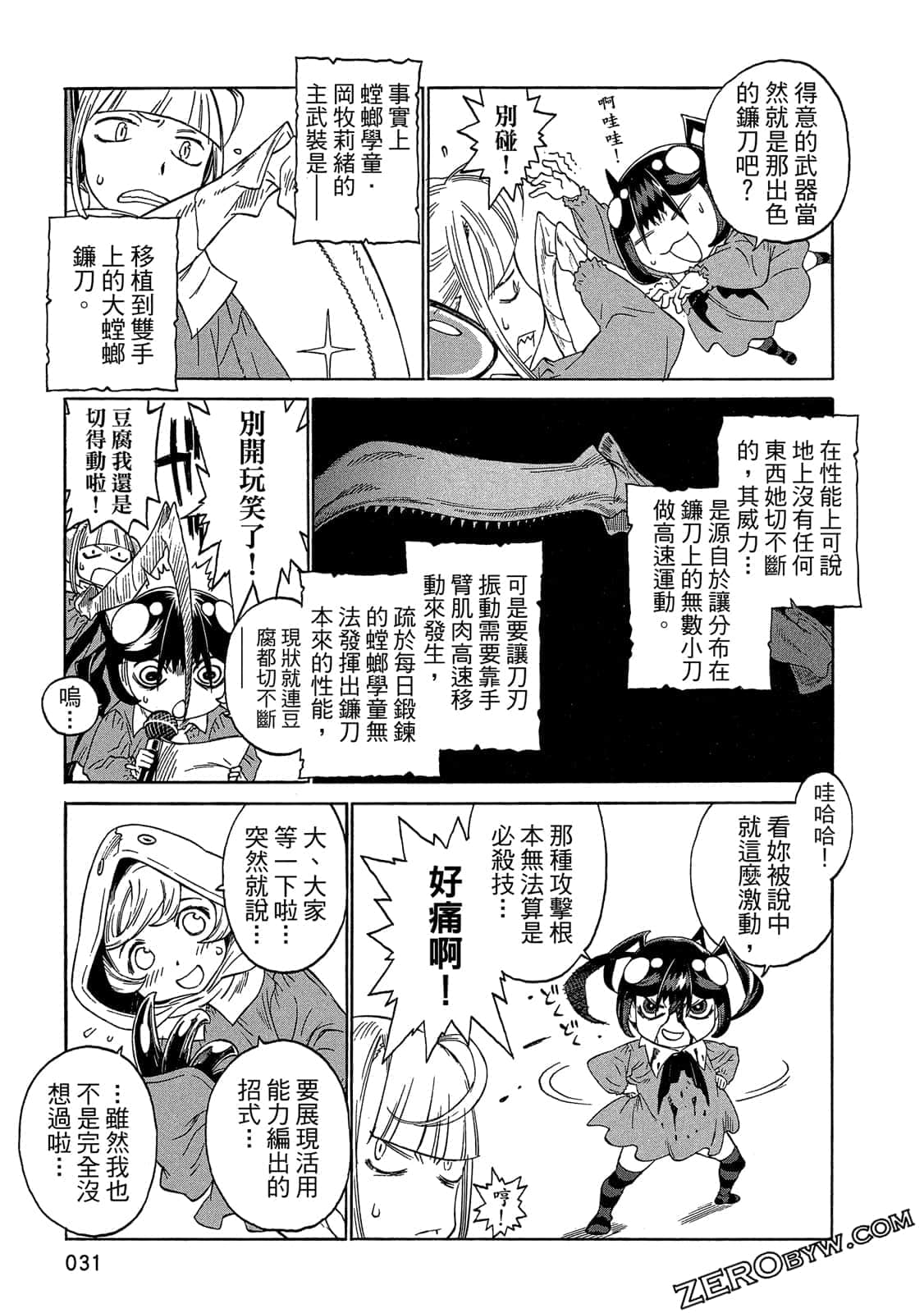 Page 32