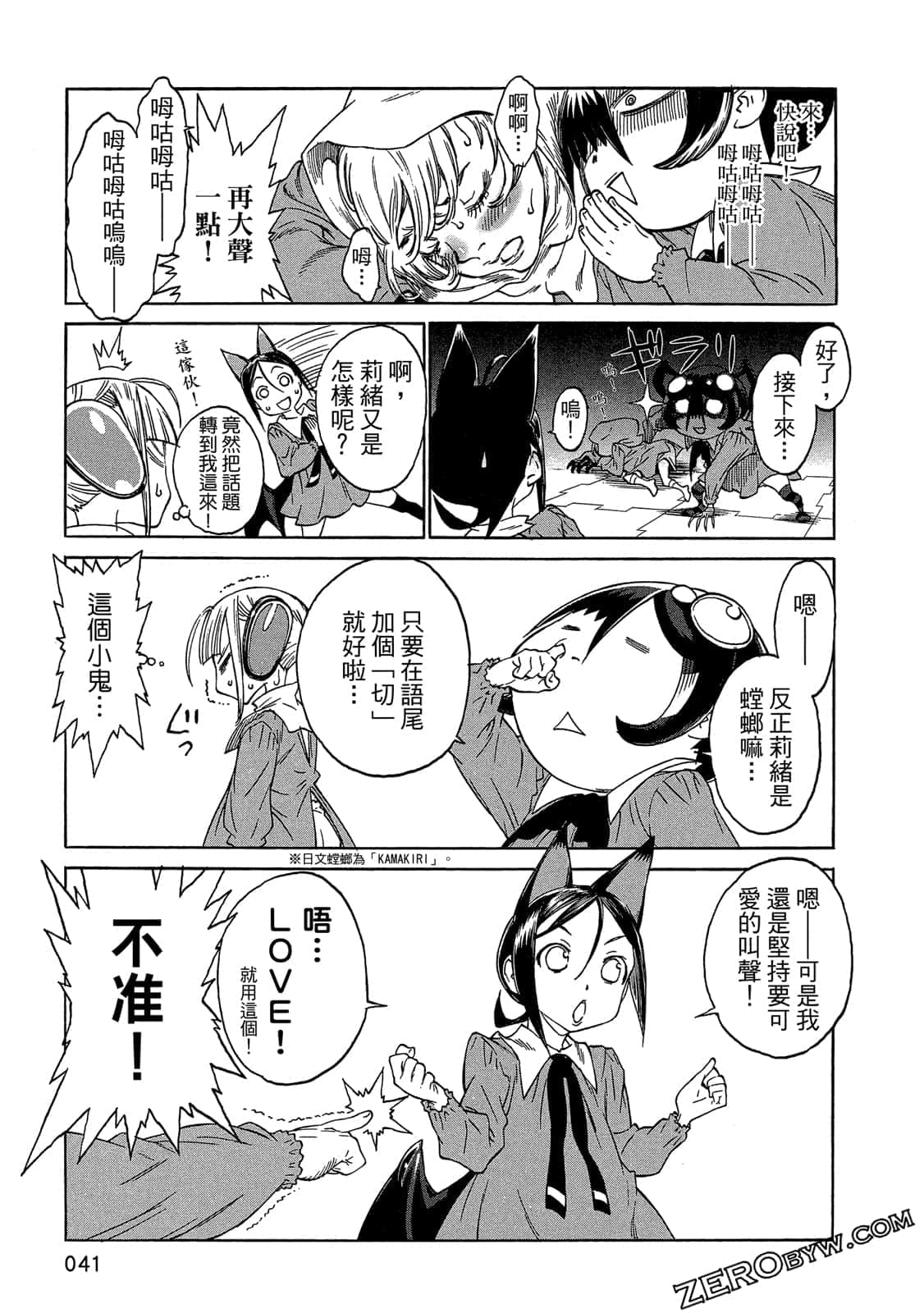 Page 42