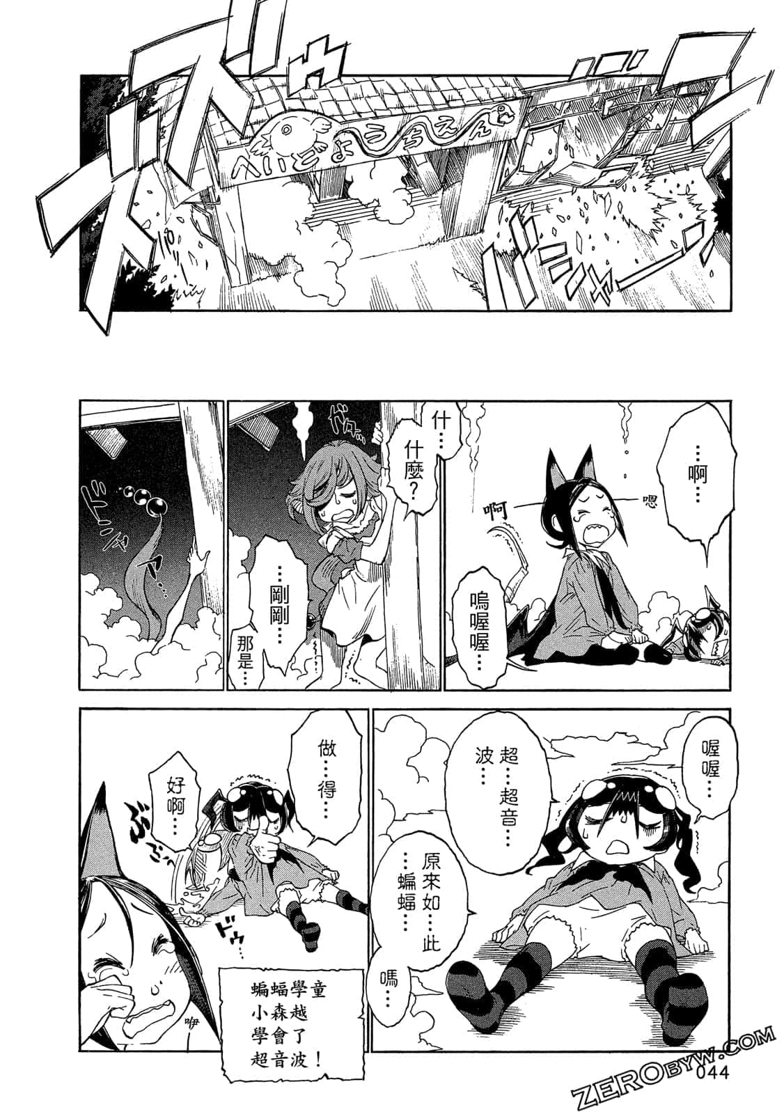 Page 45
