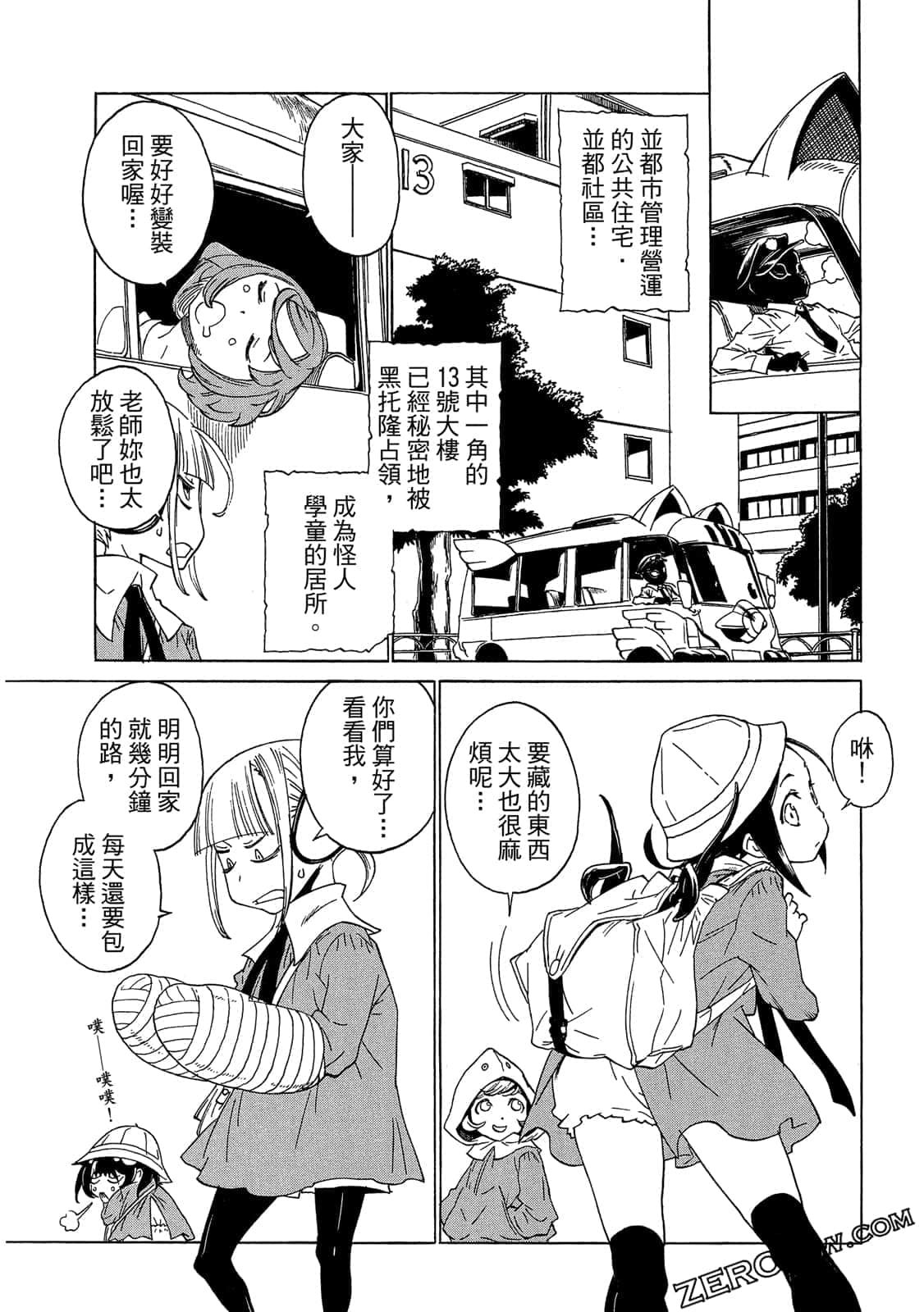 Page 51