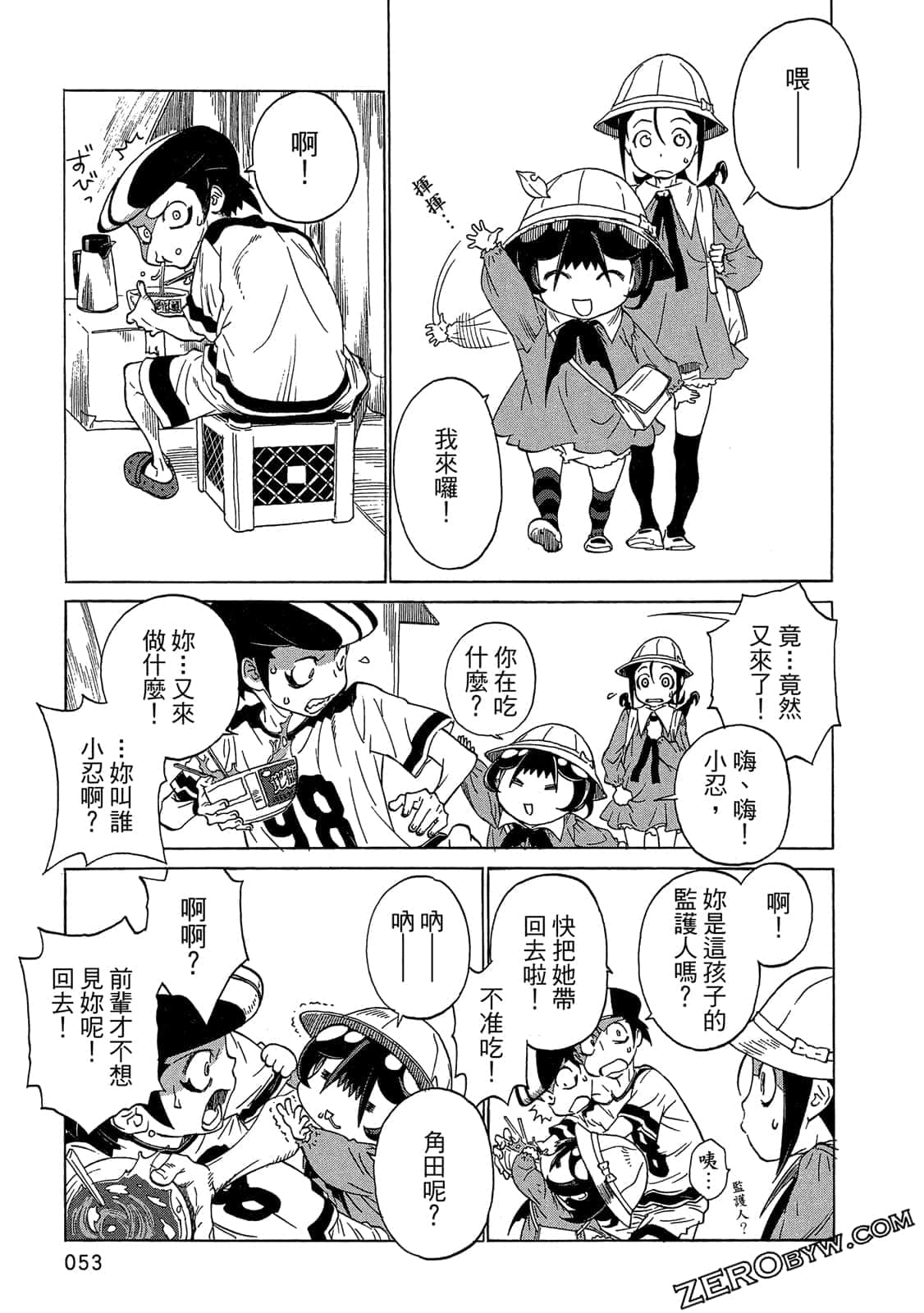 Page 54